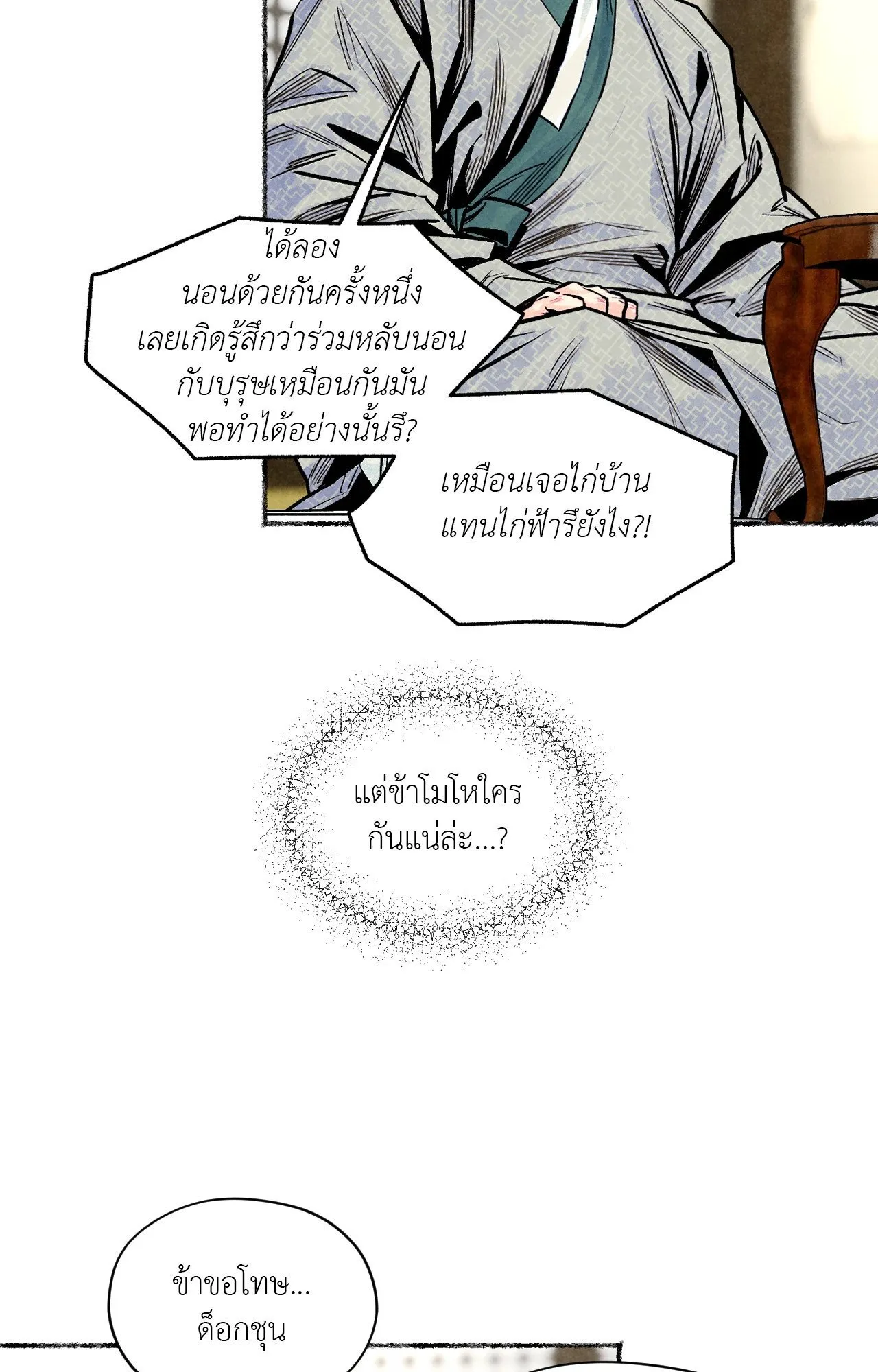 The Royal Bridegroom ตอนที่ 4011 The Royal Bridegroom ตอนที่ 4011