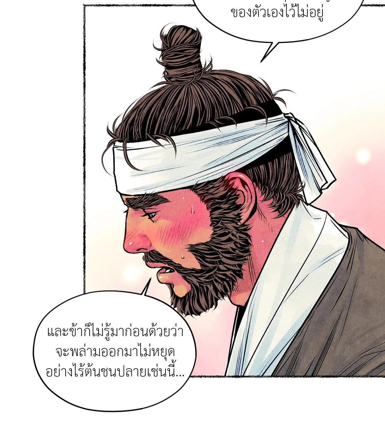 The Royal Bridegroom ตอนที่ 4013 The Royal Bridegroom ตอนที่ 4013