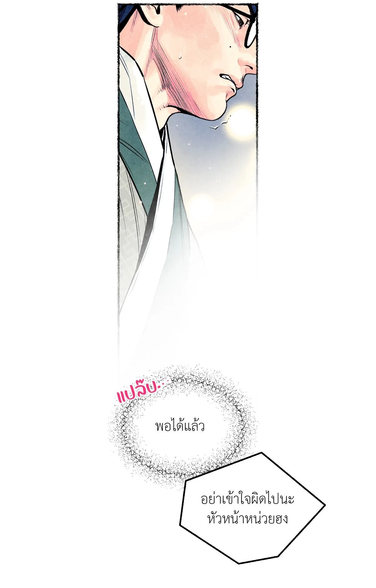 The Royal Bridegroom ตอนที่ 4014 The Royal Bridegroom ตอนที่ 4014