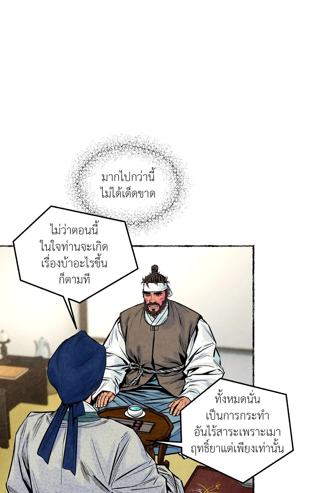 The Royal Bridegroom ตอนที่ 4015 The Royal Bridegroom ตอนที่ 4015