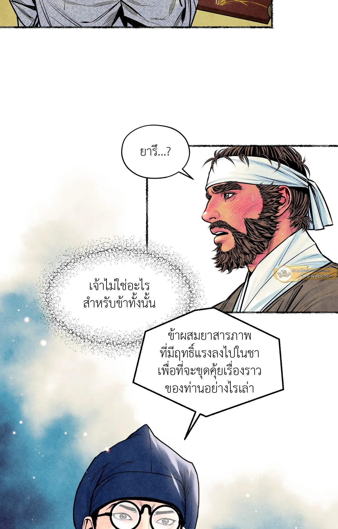 The Royal Bridegroom ตอนที่ 4016 The Royal Bridegroom ตอนที่ 4016