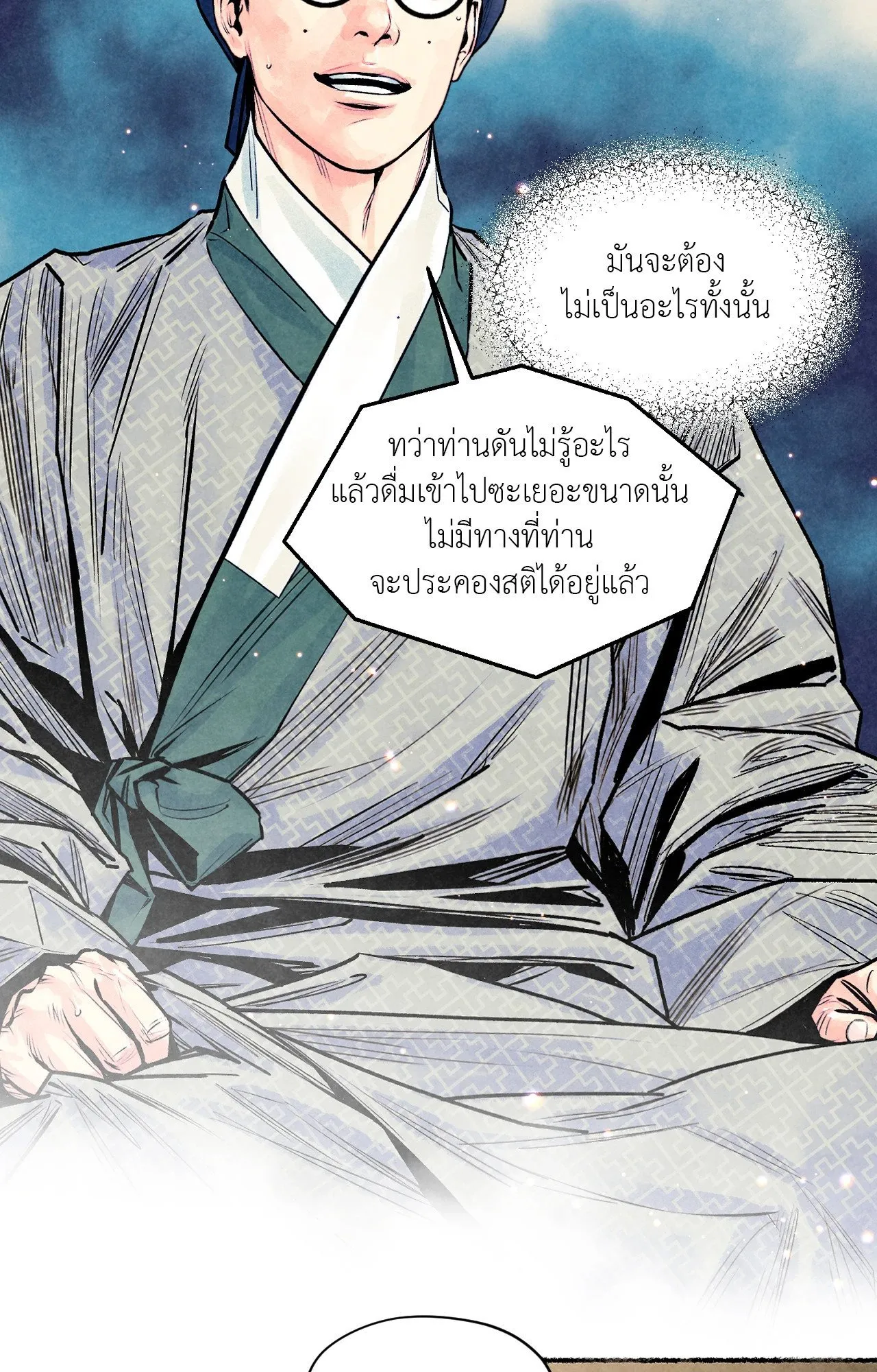 The Royal Bridegroom ตอนที่ 4017 The Royal Bridegroom ตอนที่ 4017