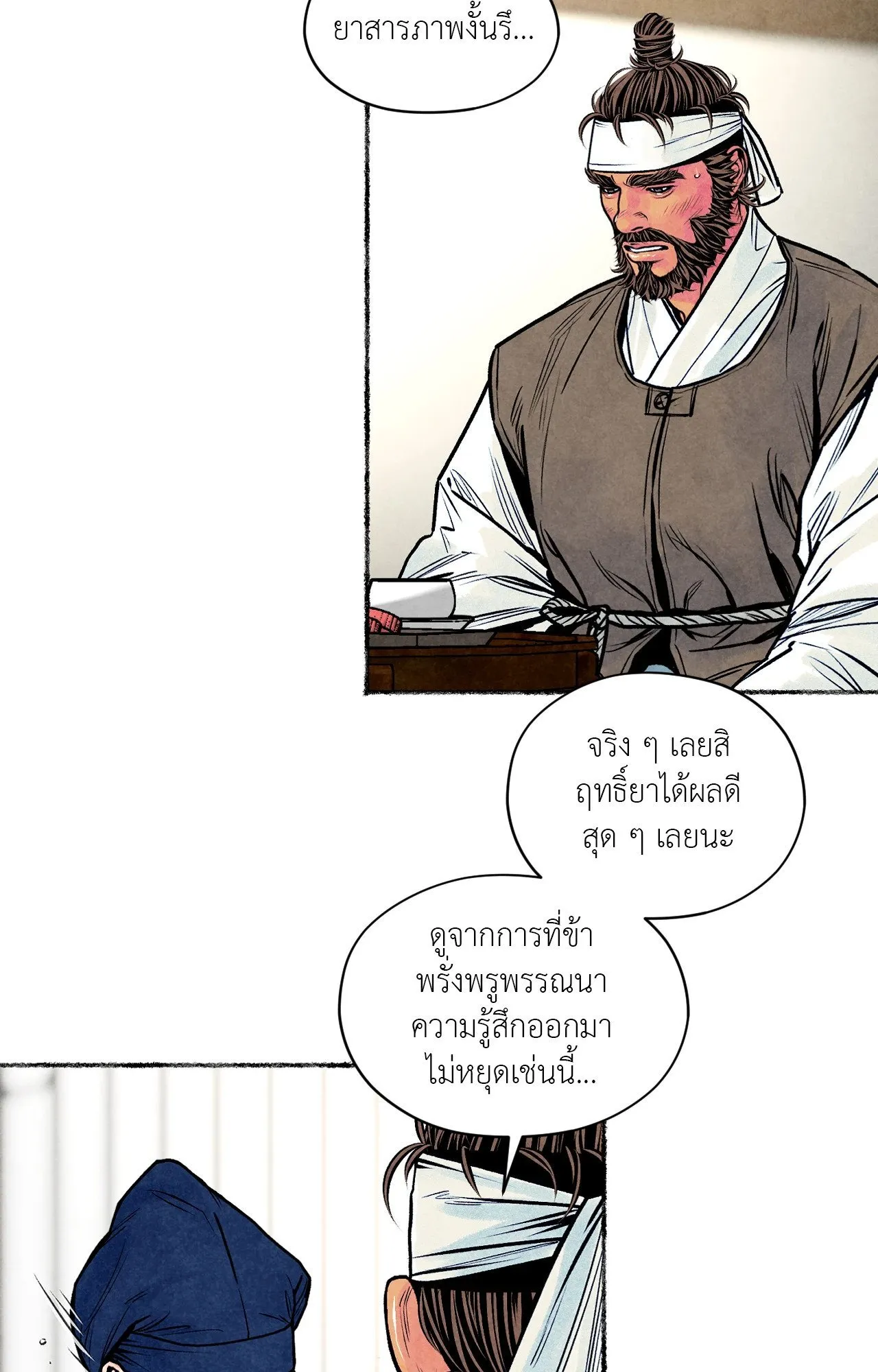 The Royal Bridegroom ตอนที่ 4018 The Royal Bridegroom ตอนที่ 4018
