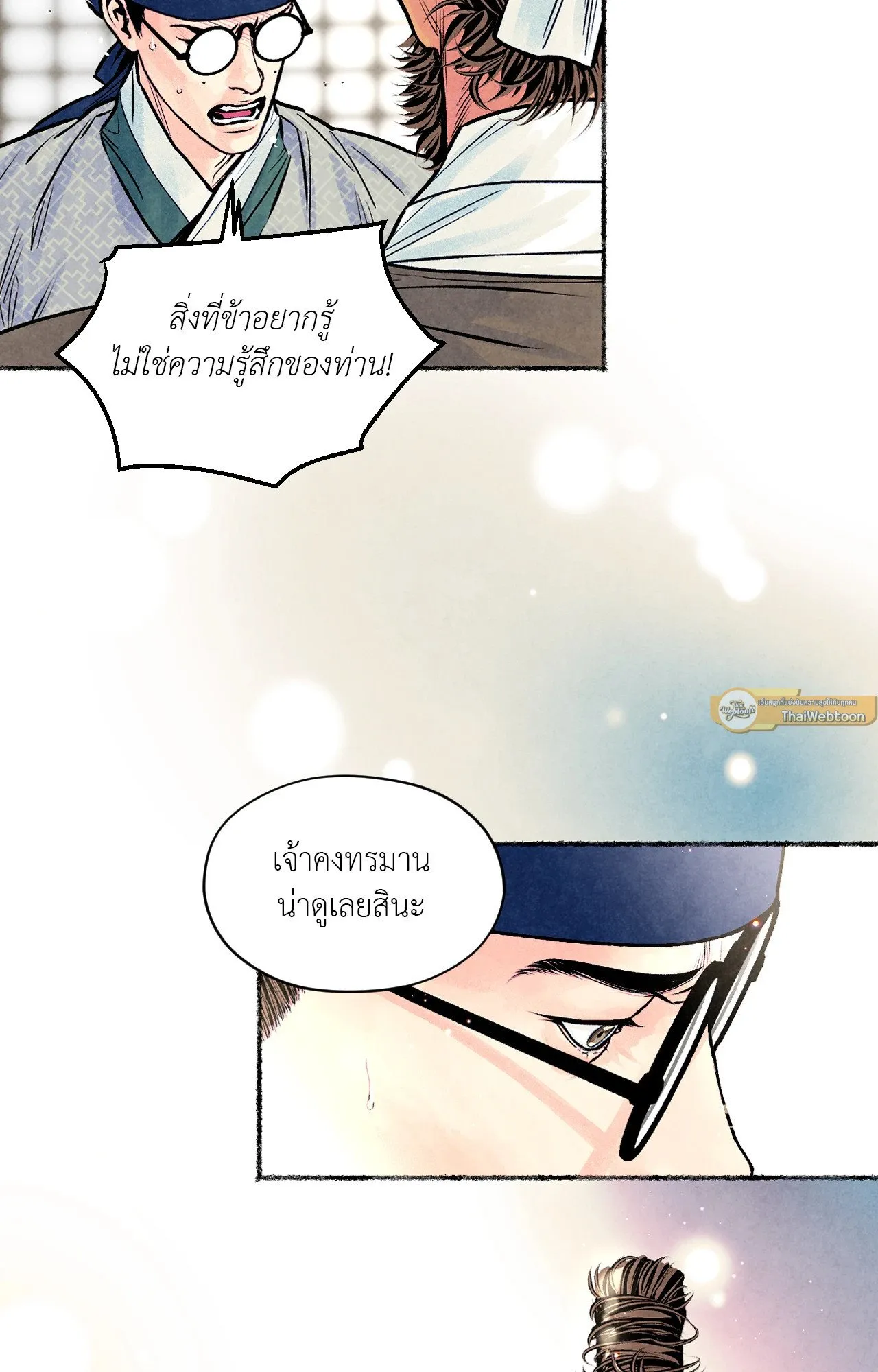 The Royal Bridegroom ตอนที่ 4019 The Royal Bridegroom ตอนที่ 4019