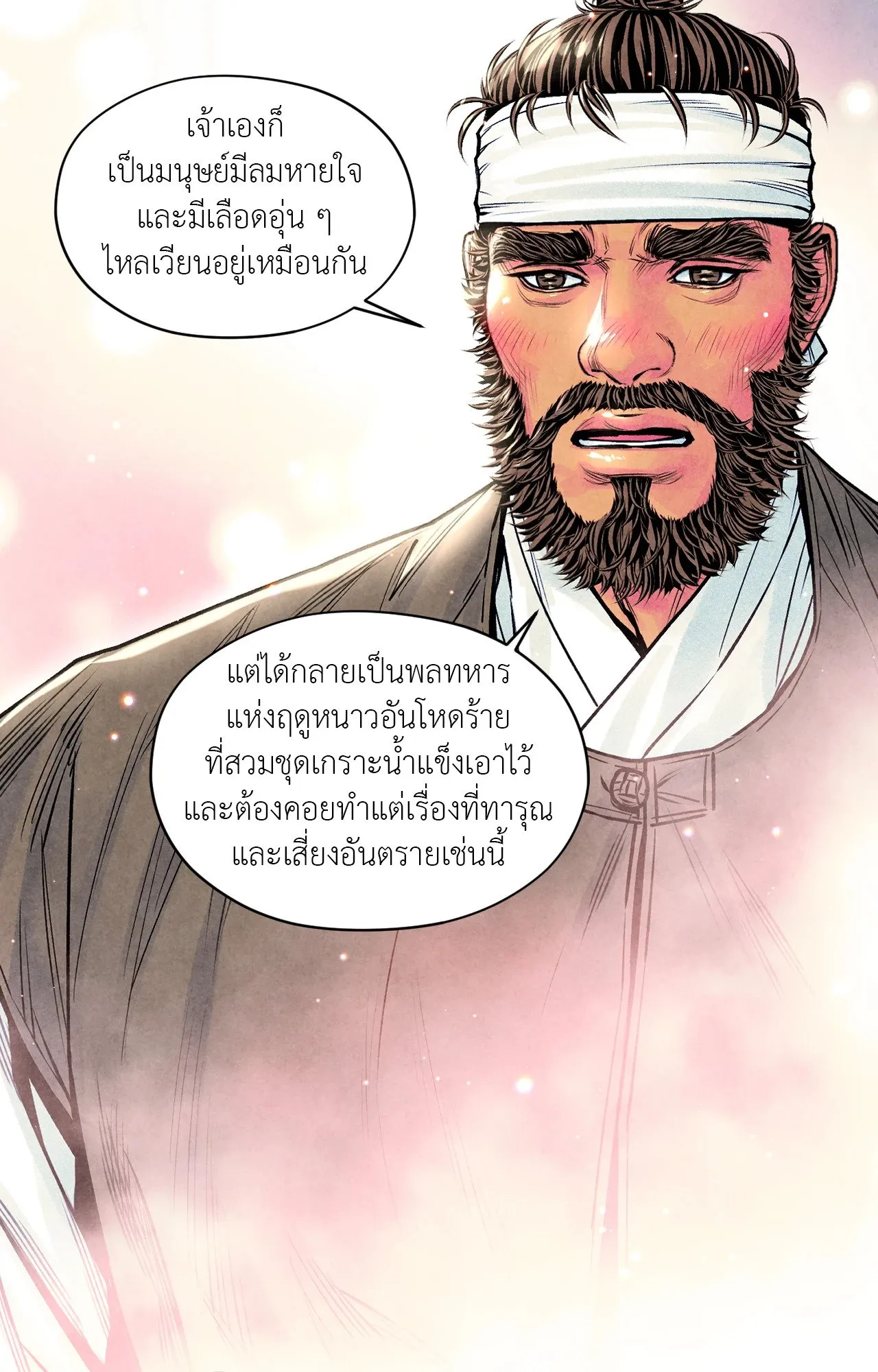 The Royal Bridegroom ตอนที่ 4020 The Royal Bridegroom ตอนที่ 4020