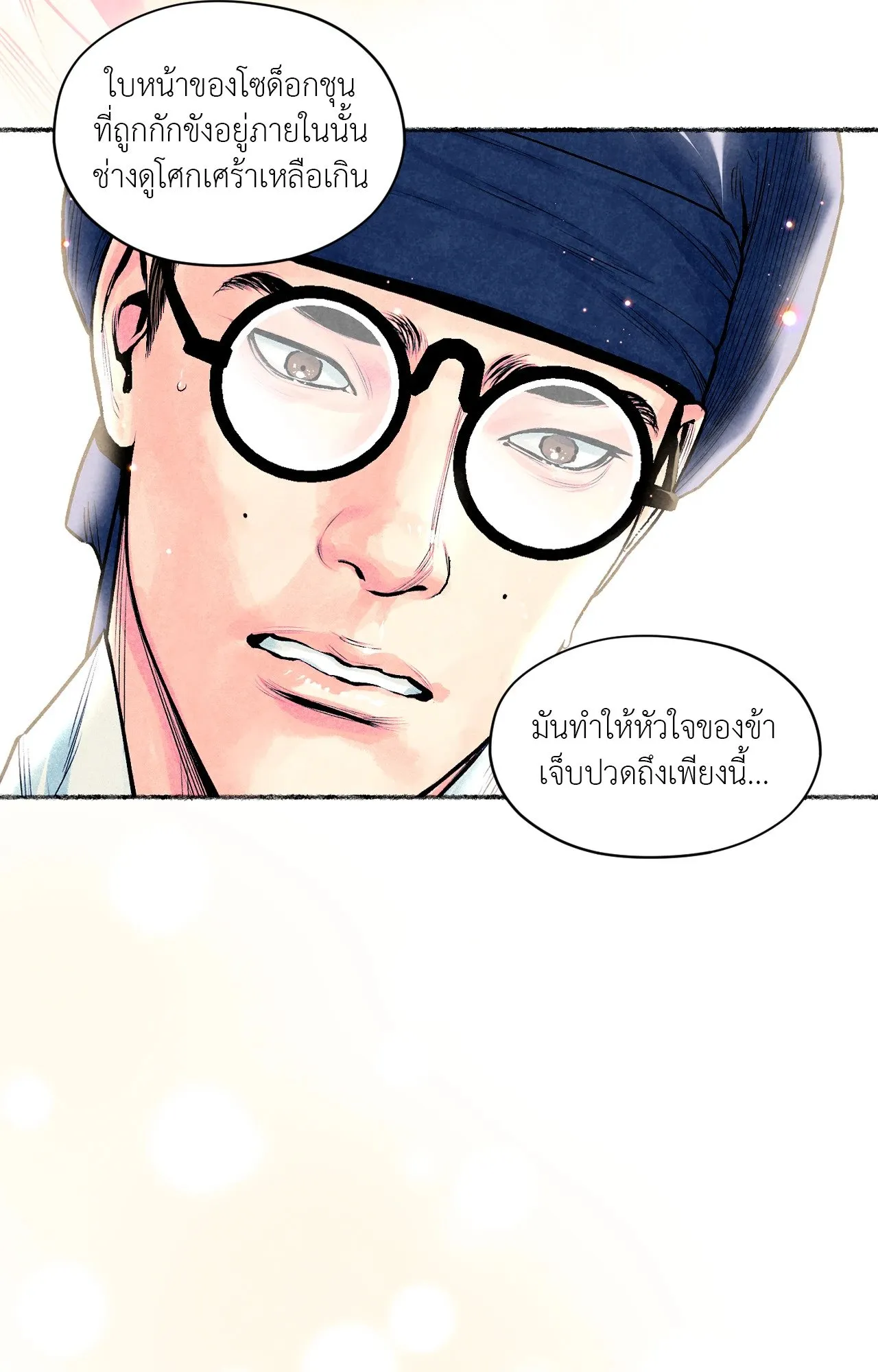 The Royal Bridegroom ตอนที่ 4021 The Royal Bridegroom ตอนที่ 4021