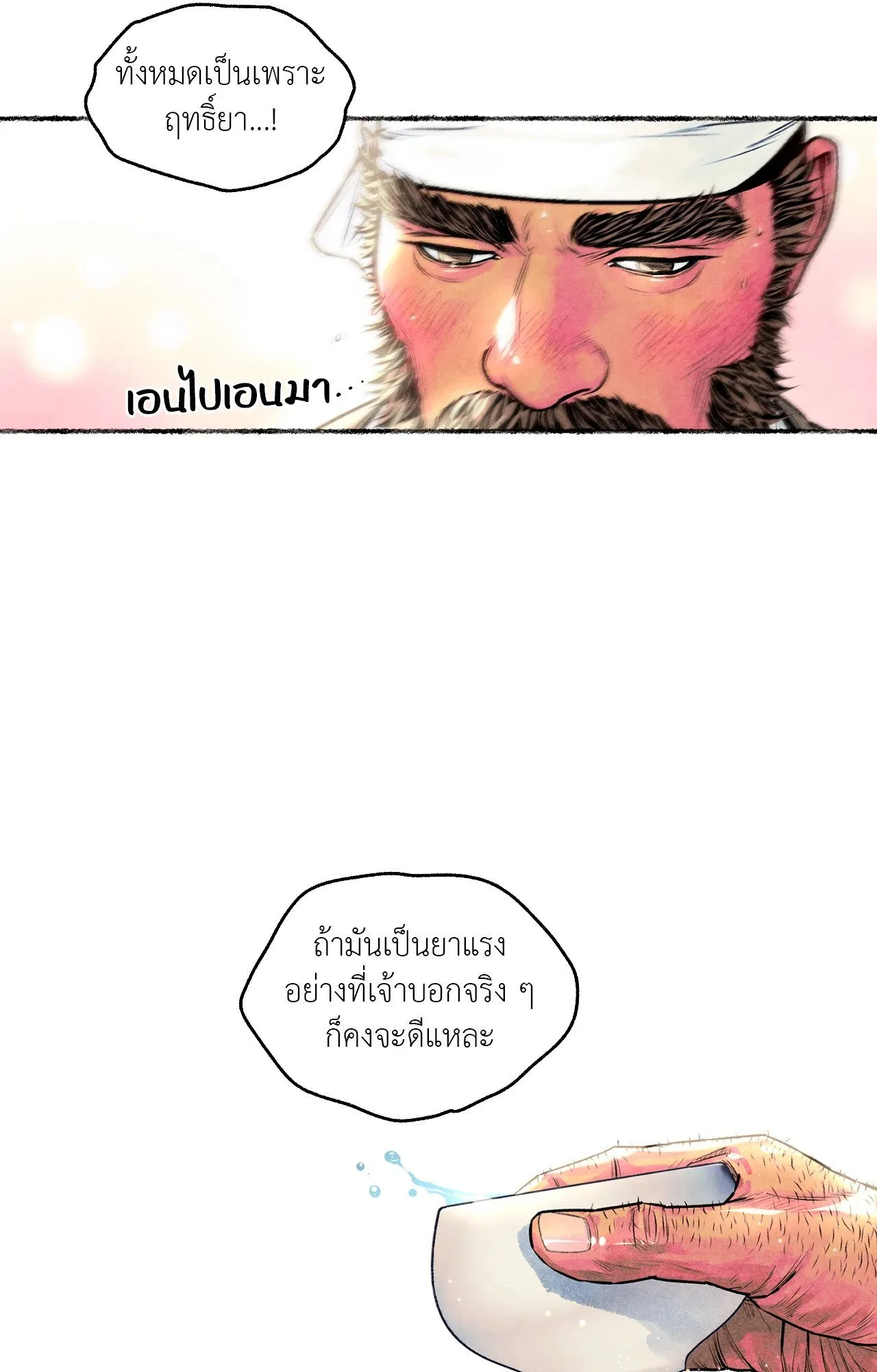 The Royal Bridegroom ตอนที่ 4024 The Royal Bridegroom ตอนที่ 4024