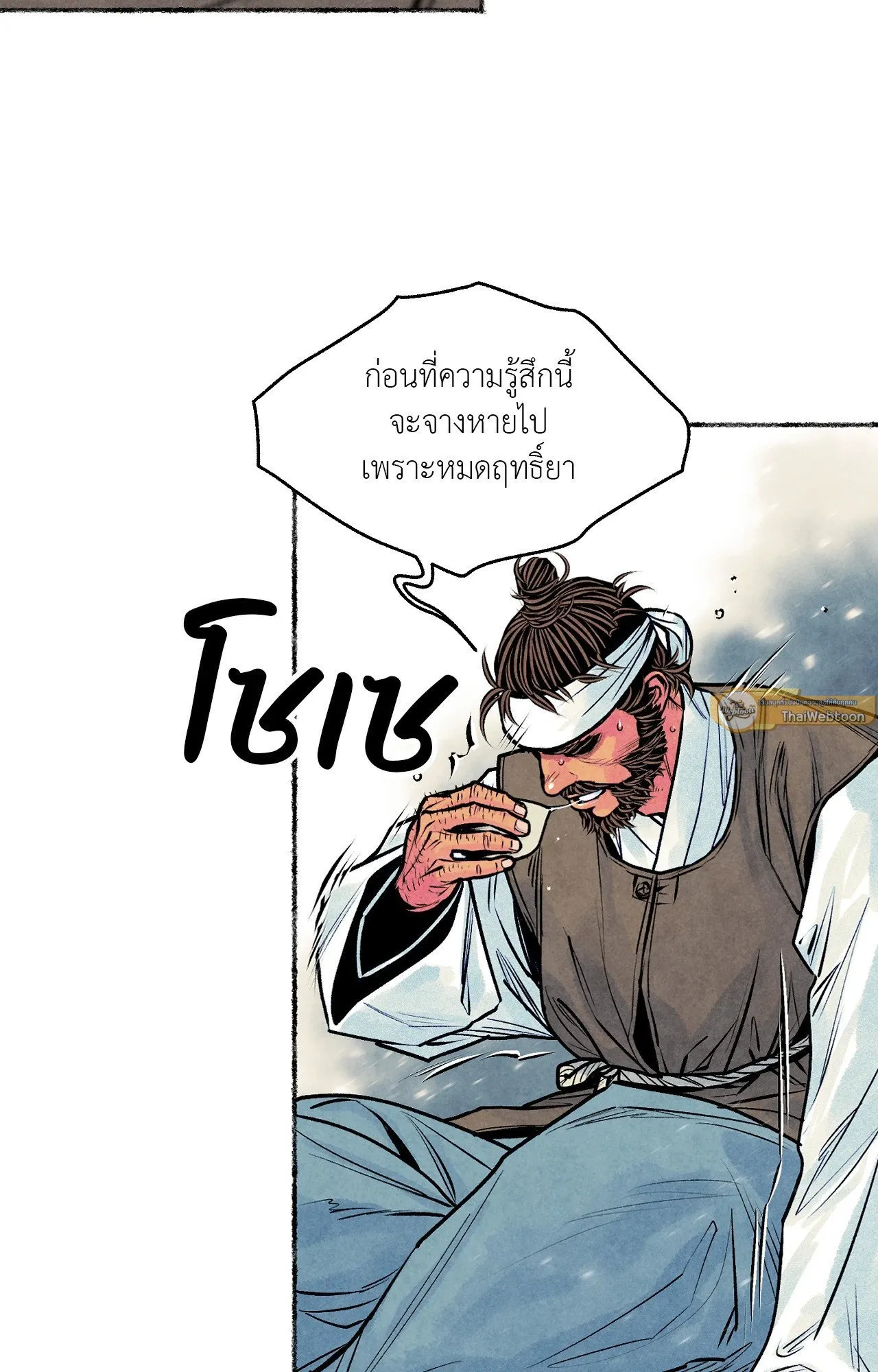 The Royal Bridegroom ตอนที่ 4026 The Royal Bridegroom ตอนที่ 4026