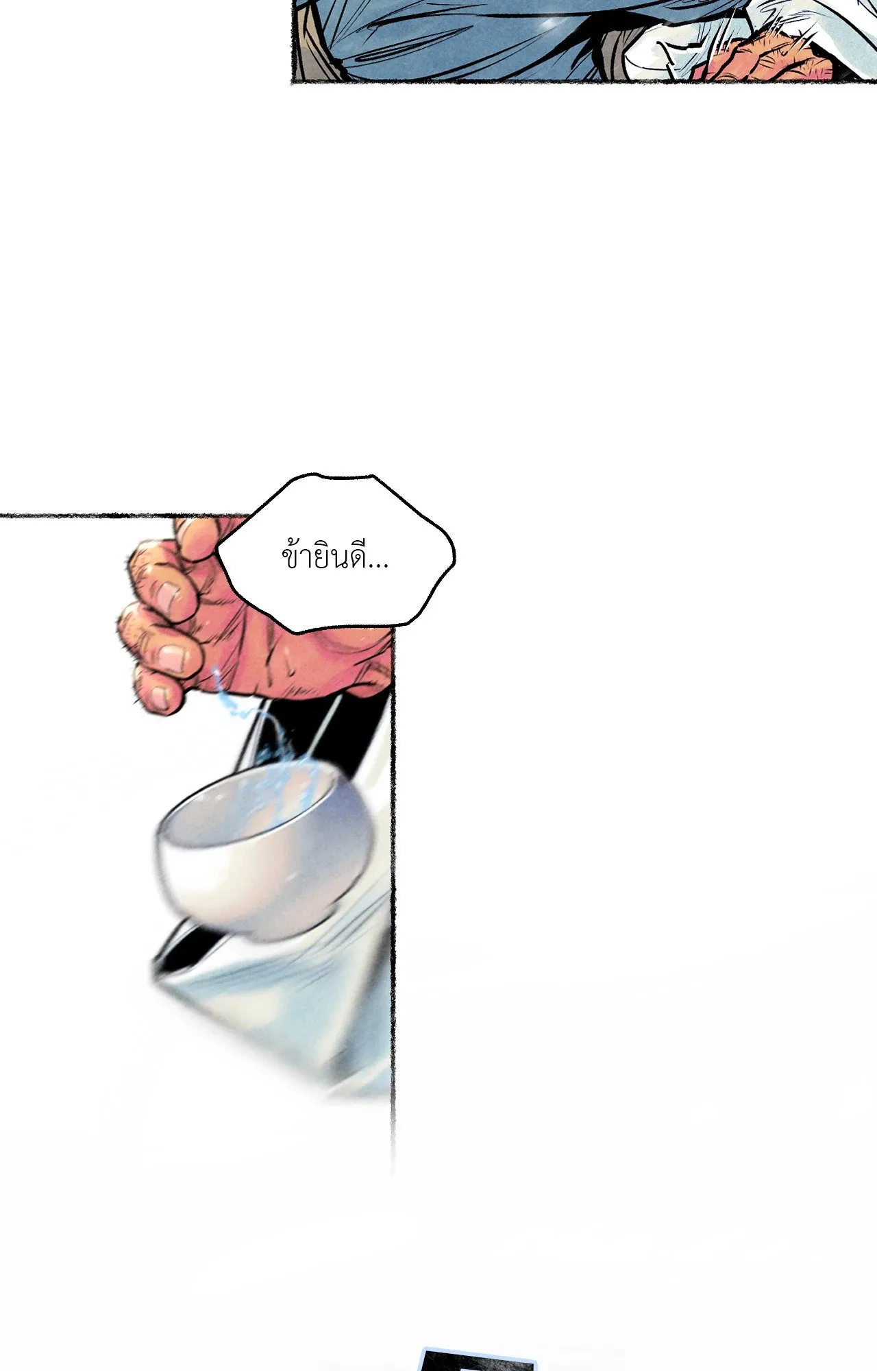 The Royal Bridegroom ตอนที่ 4027 The Royal Bridegroom ตอนที่ 4027