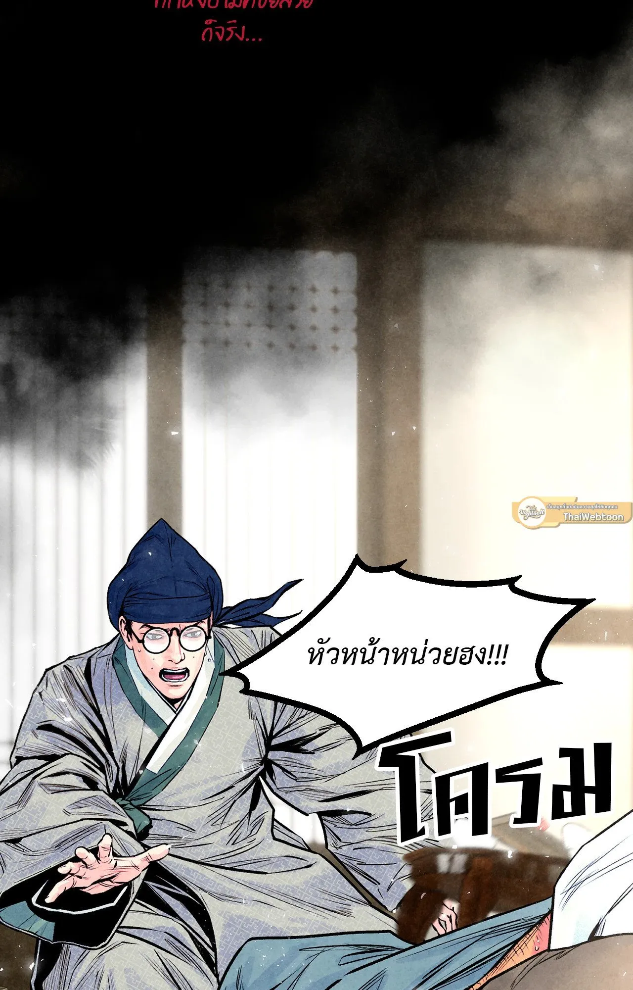 The Royal Bridegroom ตอนที่ 4030 The Royal Bridegroom ตอนที่ 4030