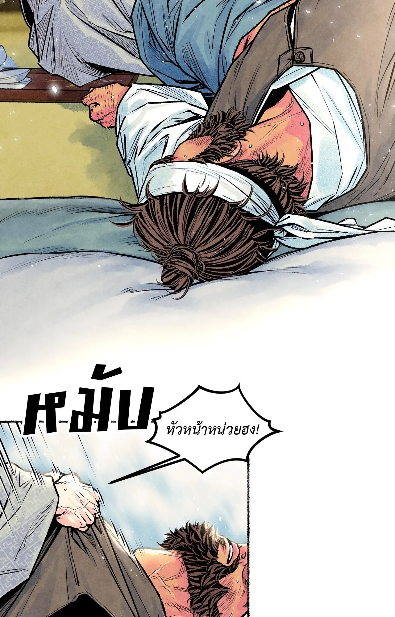 The Royal Bridegroom ตอนที่ 4031 The Royal Bridegroom ตอนที่ 4031