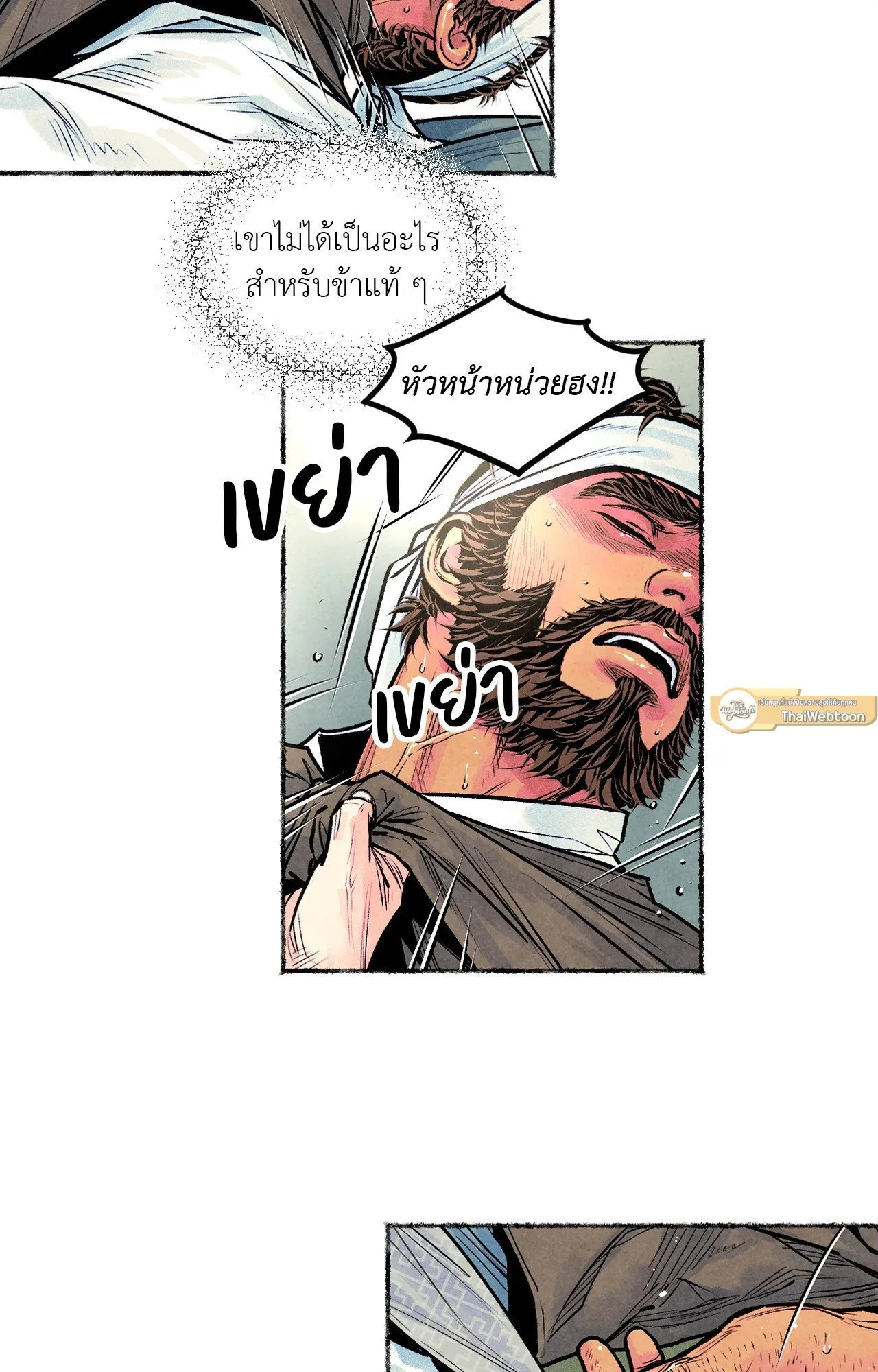 The Royal Bridegroom ตอนที่ 4032 The Royal Bridegroom ตอนที่ 4032