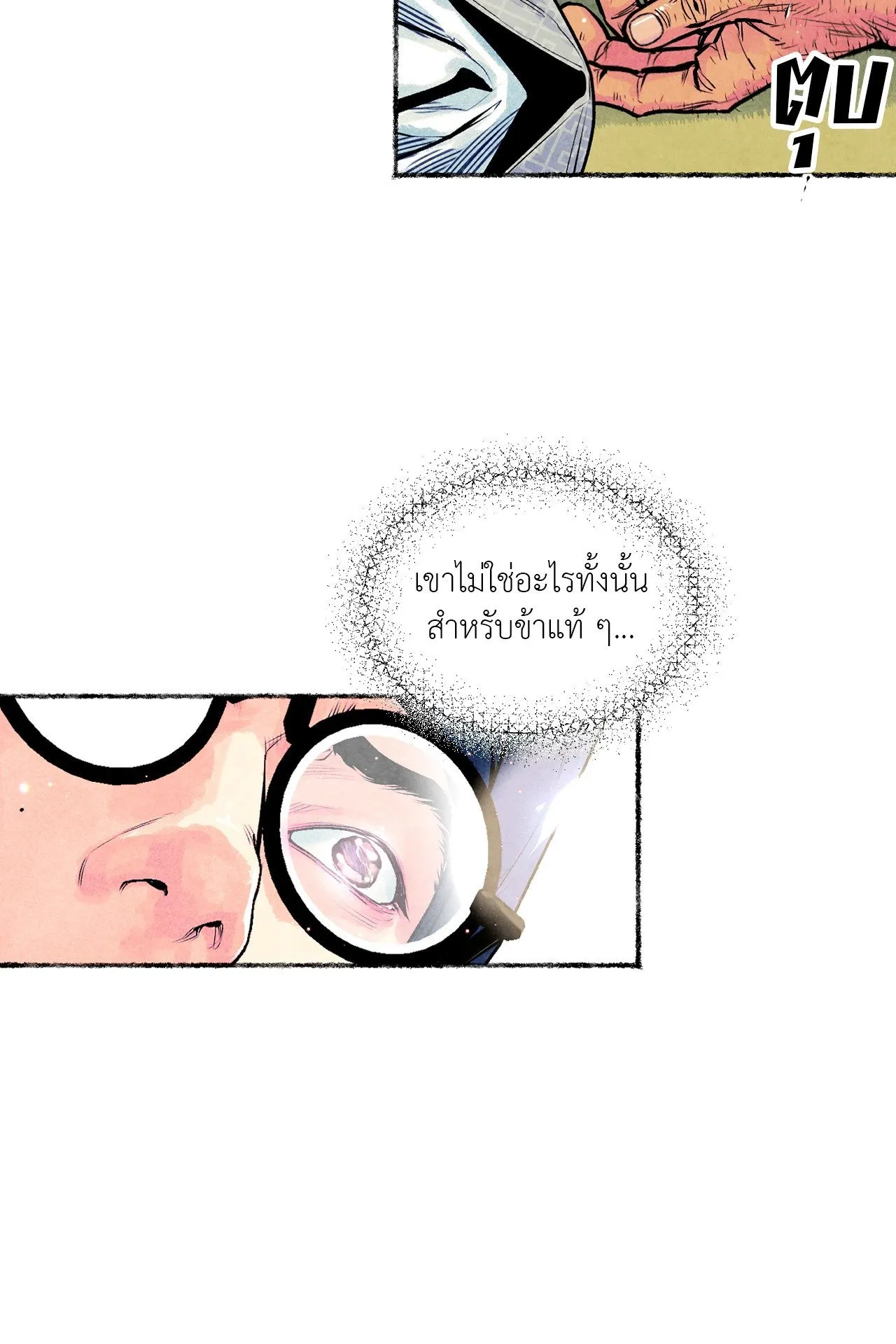 The Royal Bridegroom ตอนที่ 4033 The Royal Bridegroom ตอนที่ 4033