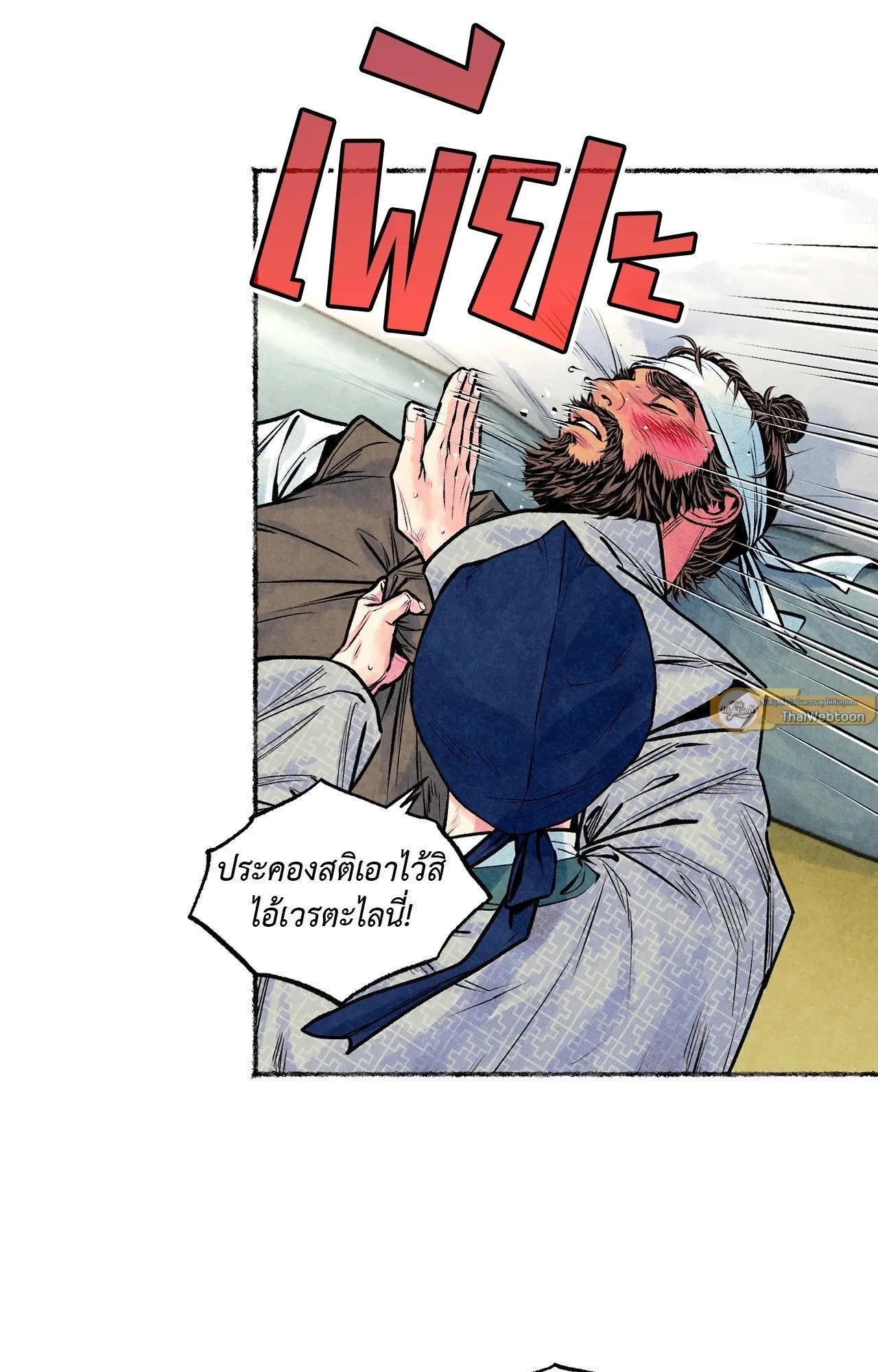 The Royal Bridegroom ตอนที่ 4034 The Royal Bridegroom ตอนที่ 4034