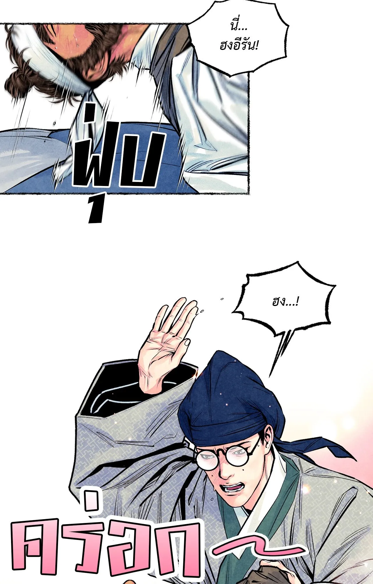 The Royal Bridegroom ตอนที่ 4035 The Royal Bridegroom ตอนที่ 4035