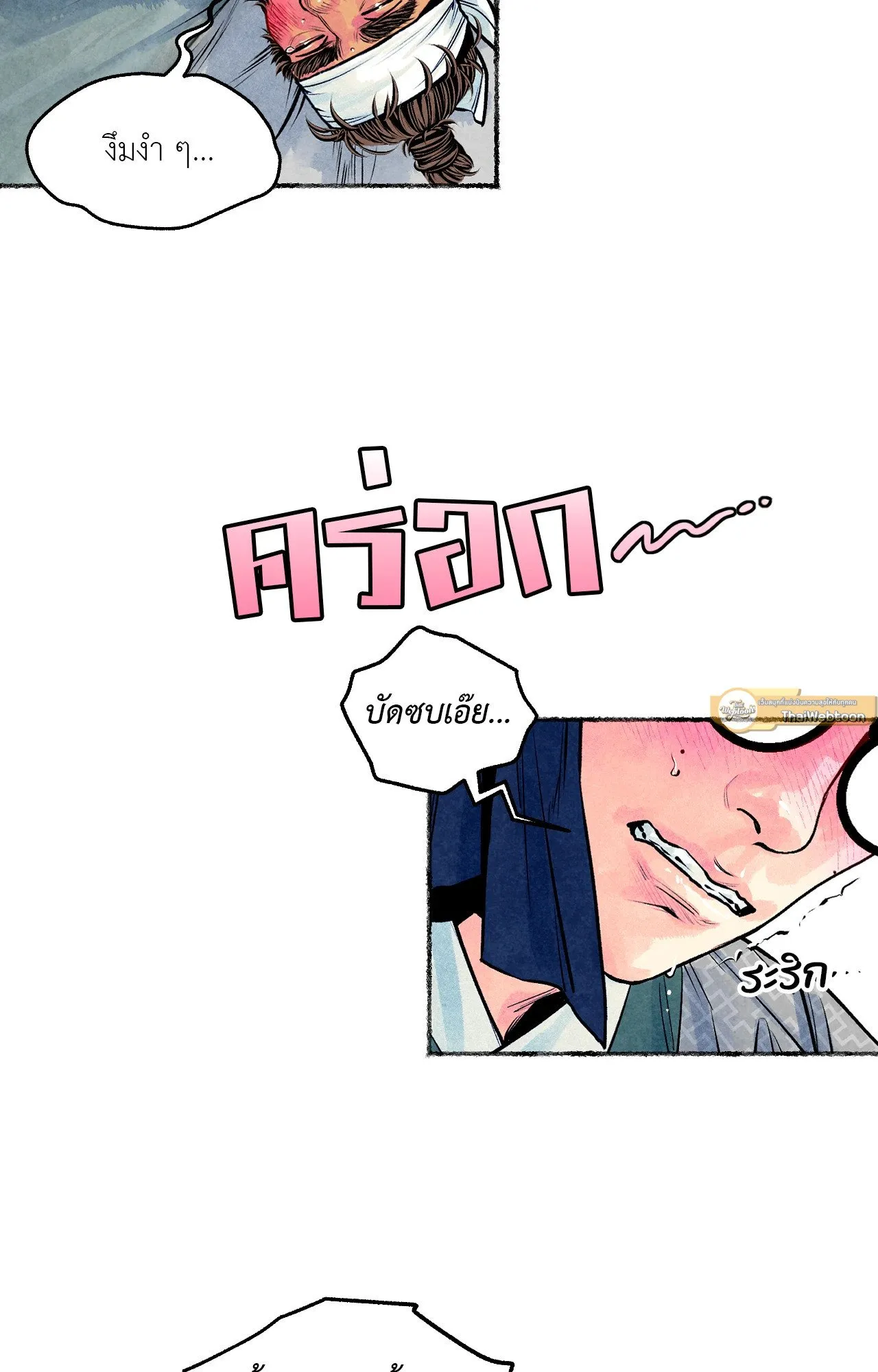 The Royal Bridegroom ตอนที่ 4037 The Royal Bridegroom ตอนที่ 4037