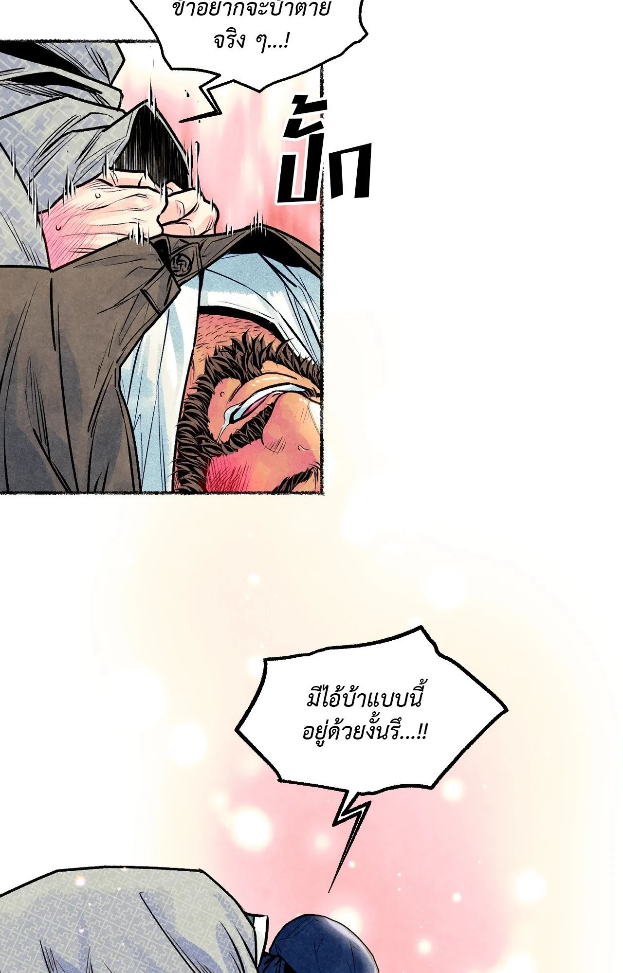 The Royal Bridegroom ตอนที่ 4038 The Royal Bridegroom ตอนที่ 4038