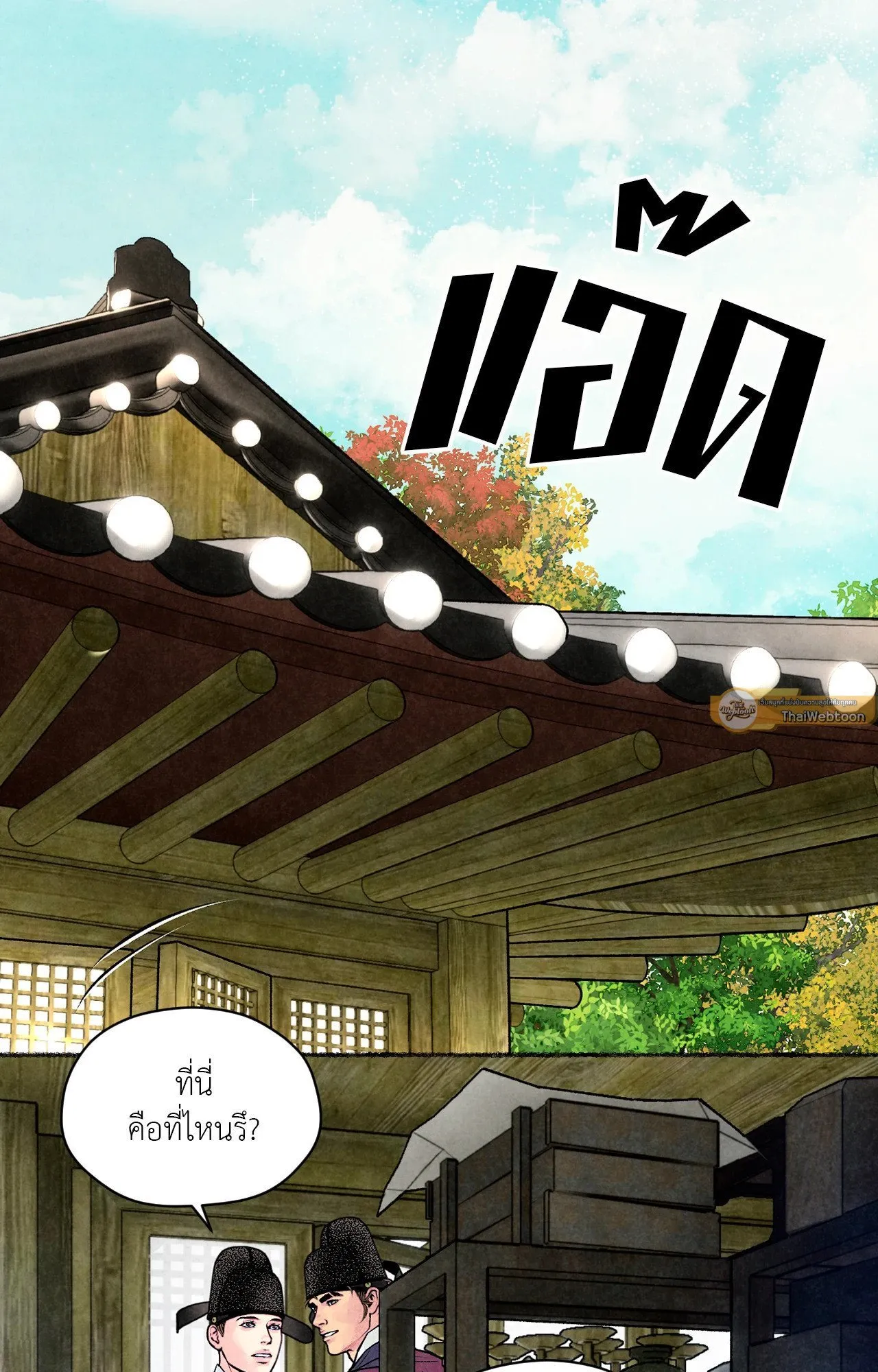 The Royal Bridegroom ตอนที่ 4041 The Royal Bridegroom ตอนที่ 4041