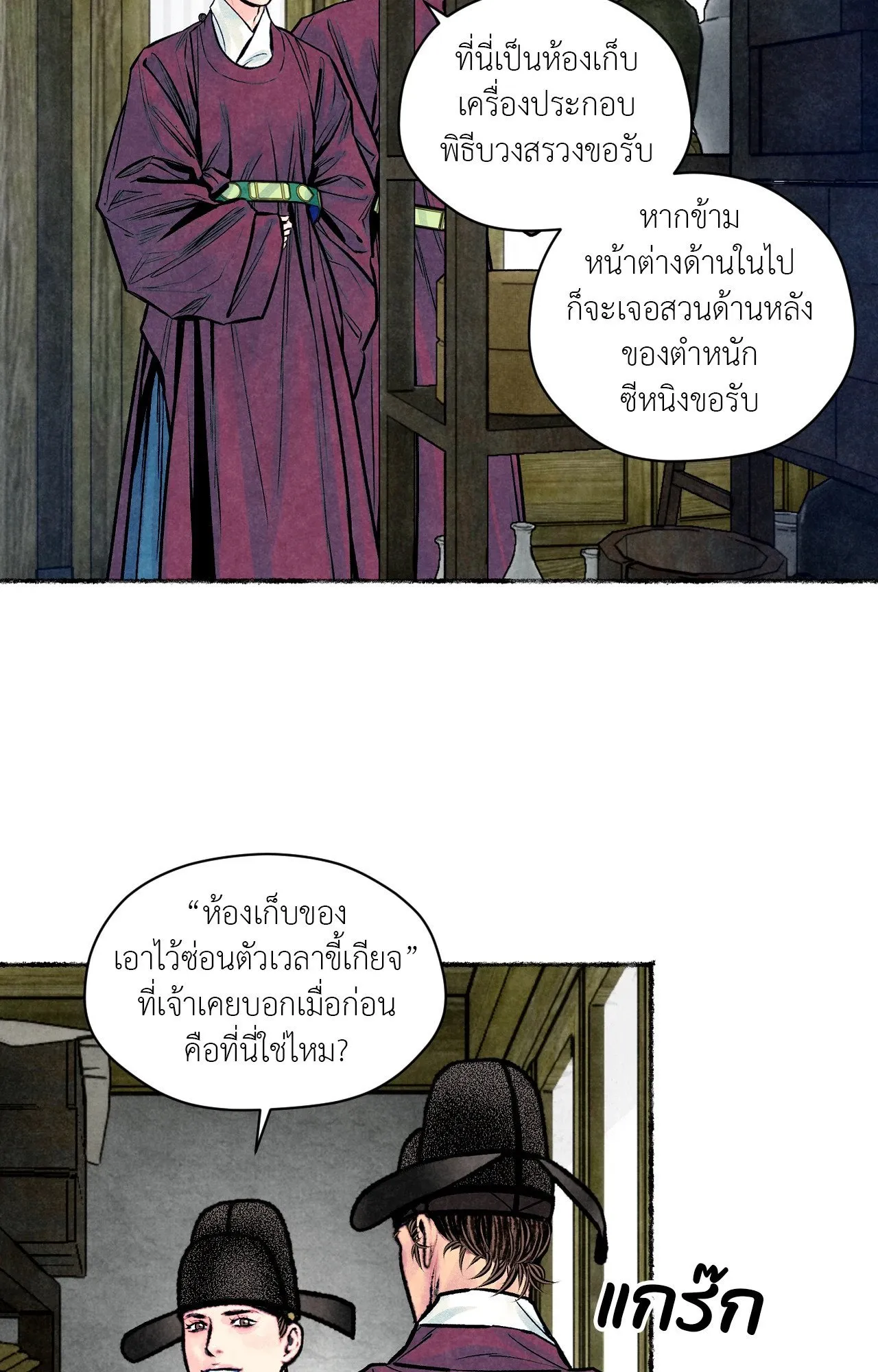 The Royal Bridegroom ตอนที่ 4042 The Royal Bridegroom ตอนที่ 4042