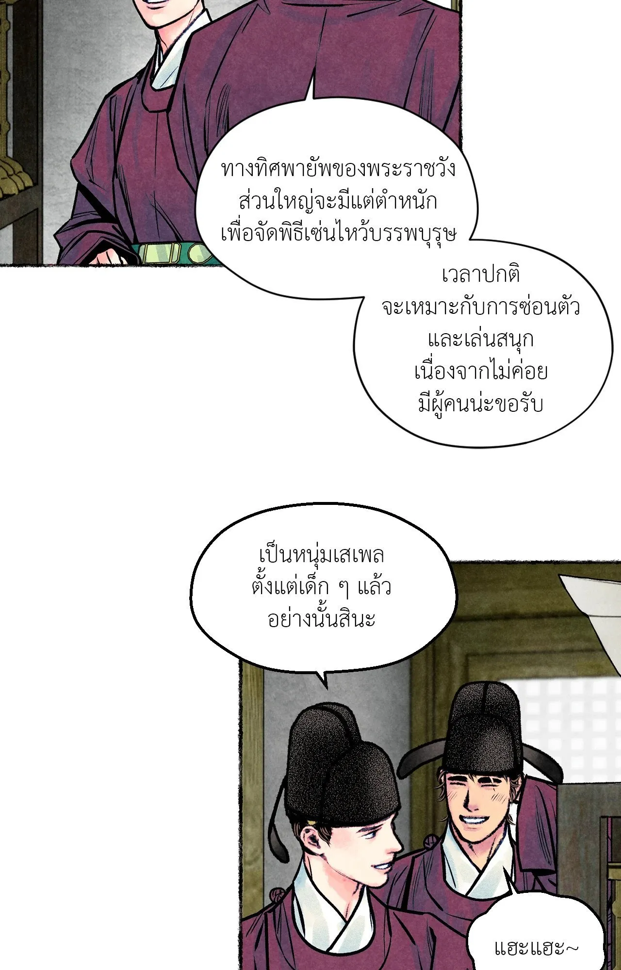 The Royal Bridegroom ตอนที่ 4043 The Royal Bridegroom ตอนที่ 4043