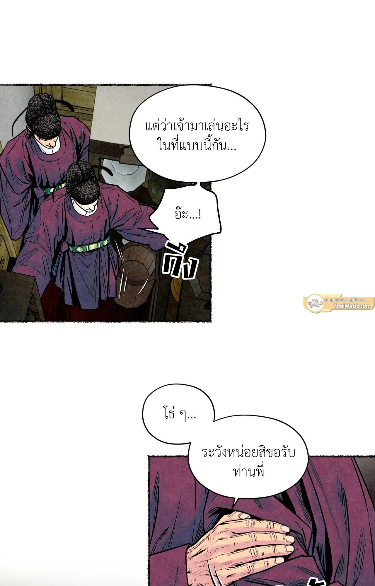 The Royal Bridegroom ตอนที่ 4044 The Royal Bridegroom ตอนที่ 4044