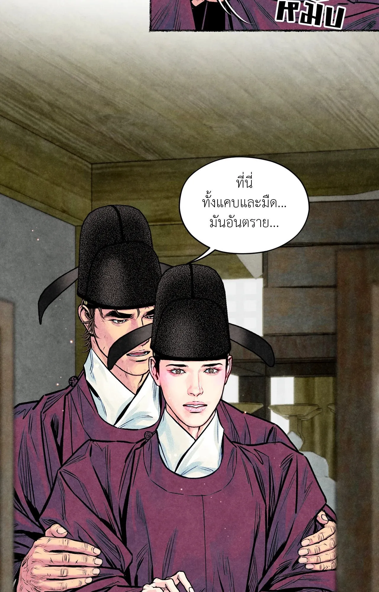 The Royal Bridegroom ตอนที่ 4045 The Royal Bridegroom ตอนที่ 4045