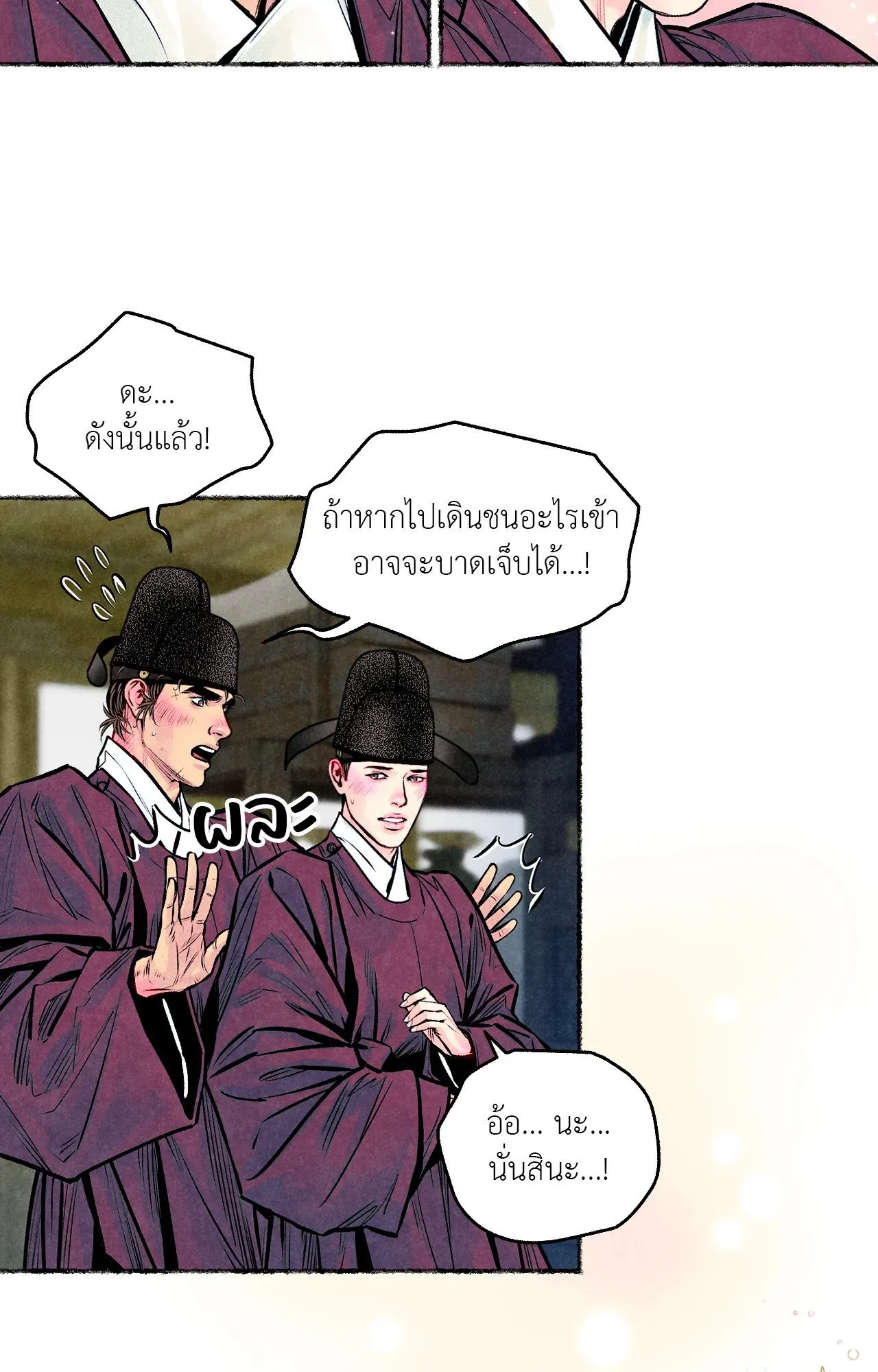 The Royal Bridegroom ตอนที่ 4047 The Royal Bridegroom ตอนที่ 4047
