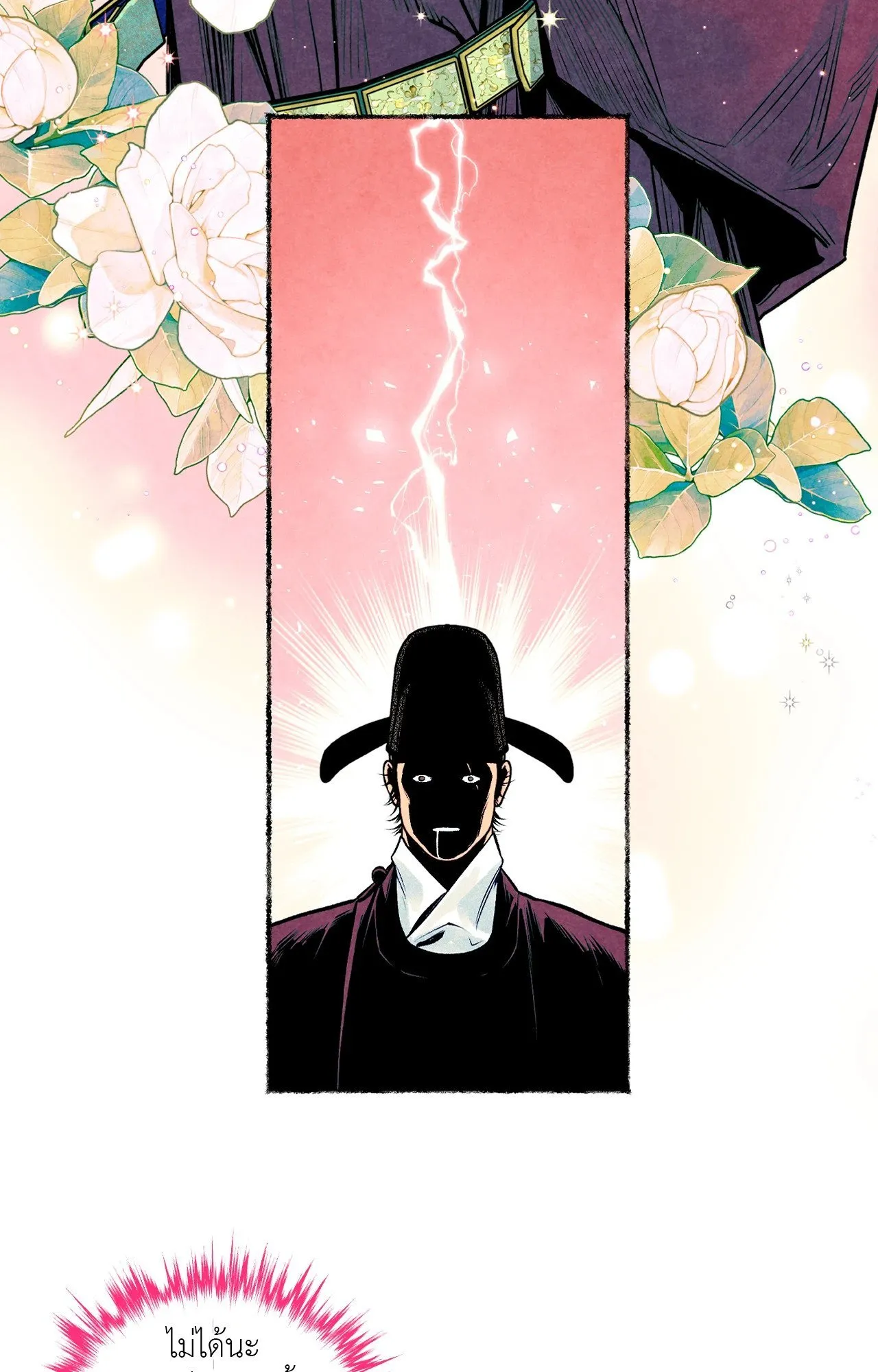 The Royal Bridegroom ตอนที่ 4049 The Royal Bridegroom ตอนที่ 4049