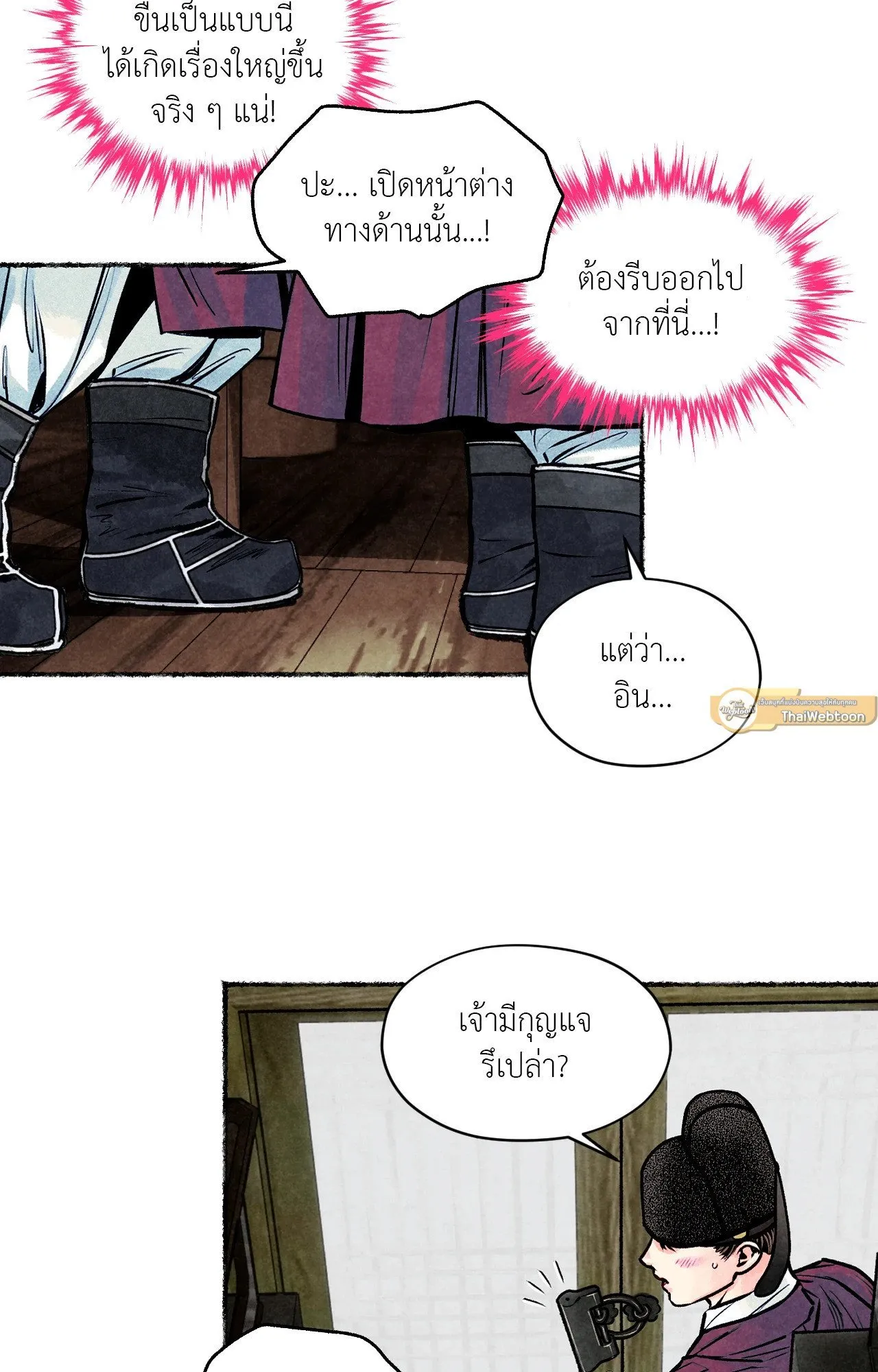 The Royal Bridegroom ตอนที่ 4050 The Royal Bridegroom ตอนที่ 4050