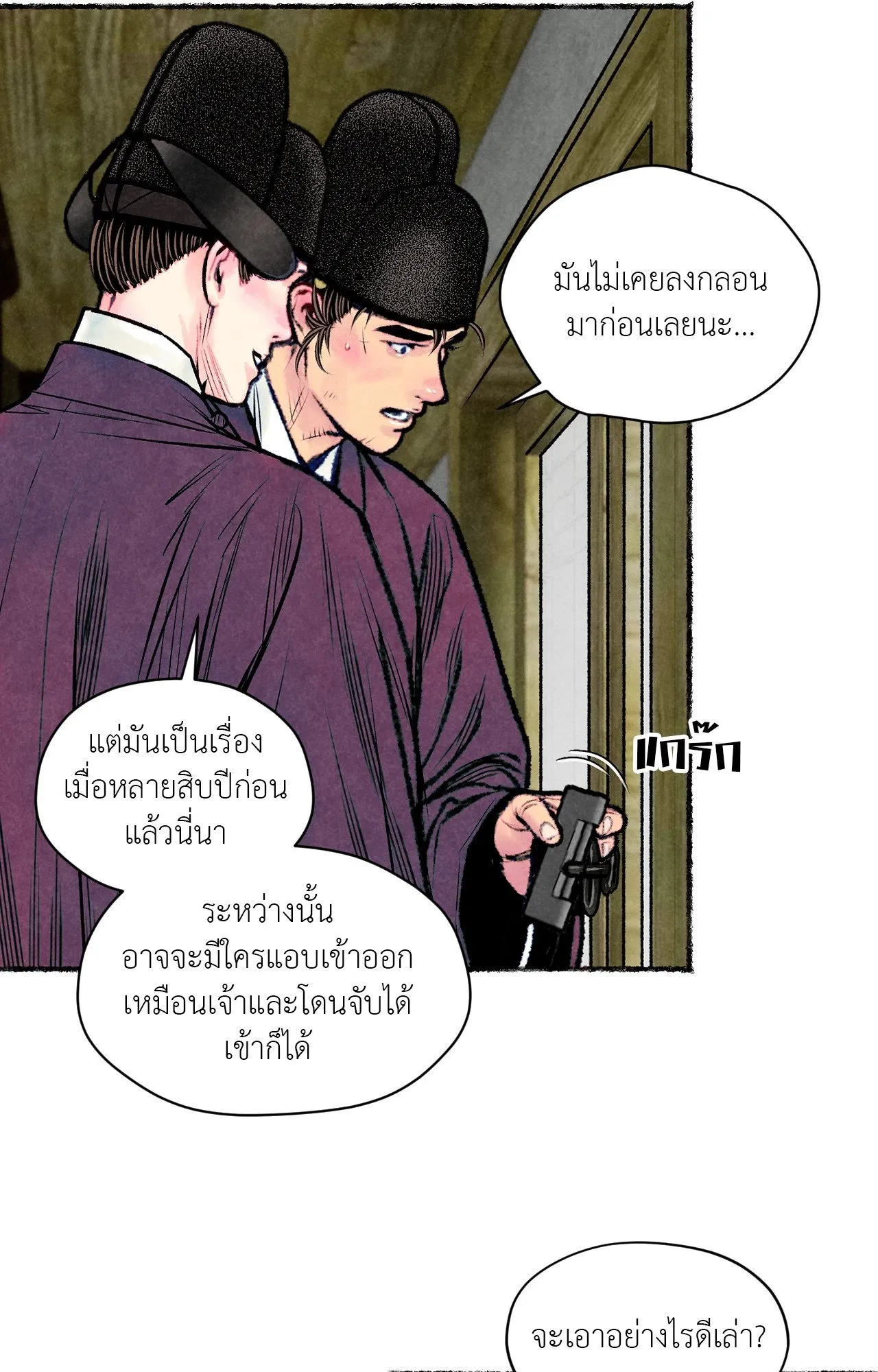 The Royal Bridegroom ตอนที่ 4052 The Royal Bridegroom ตอนที่ 4052