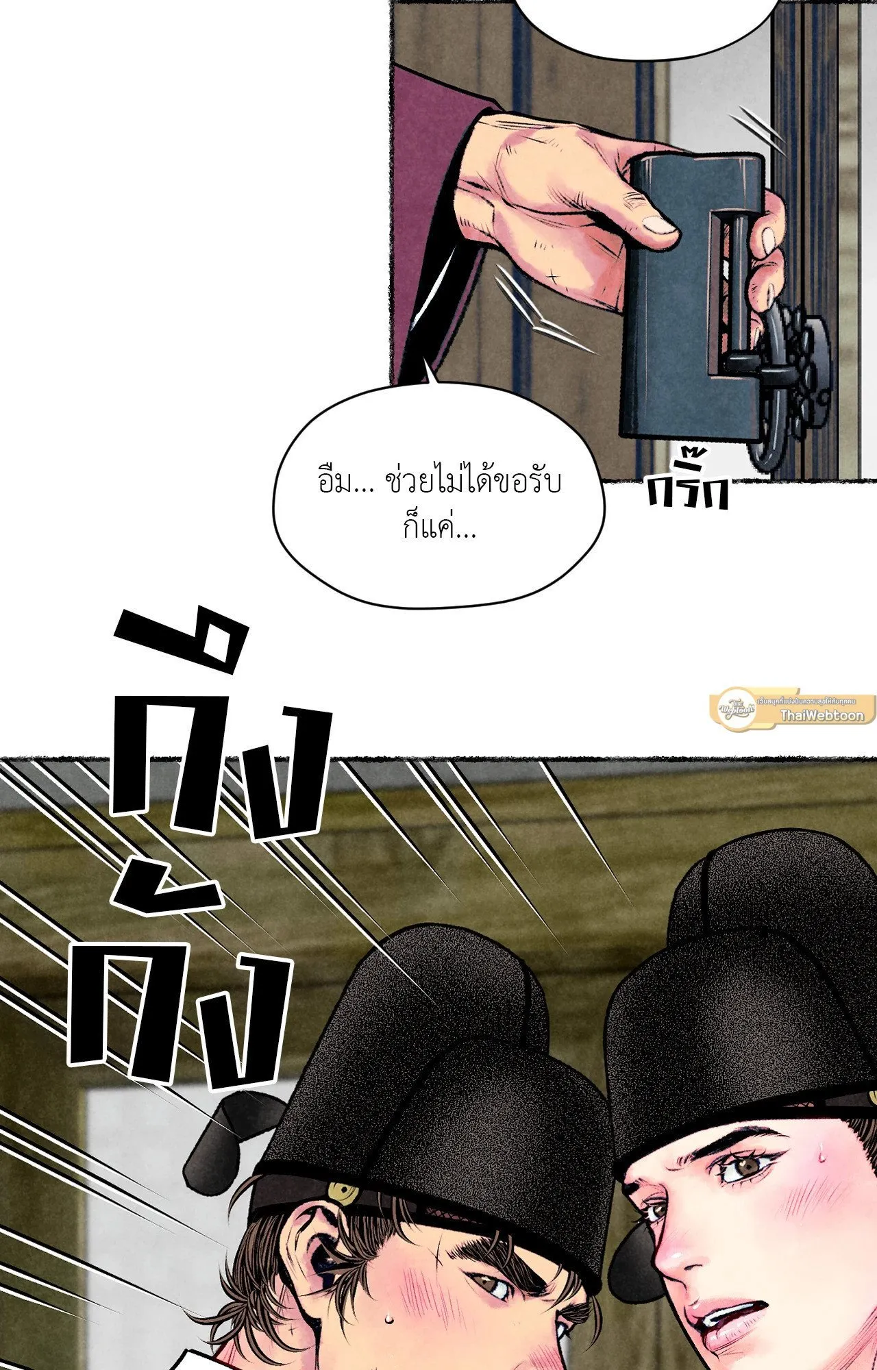 The Royal Bridegroom ตอนที่ 4053 The Royal Bridegroom ตอนที่ 4053