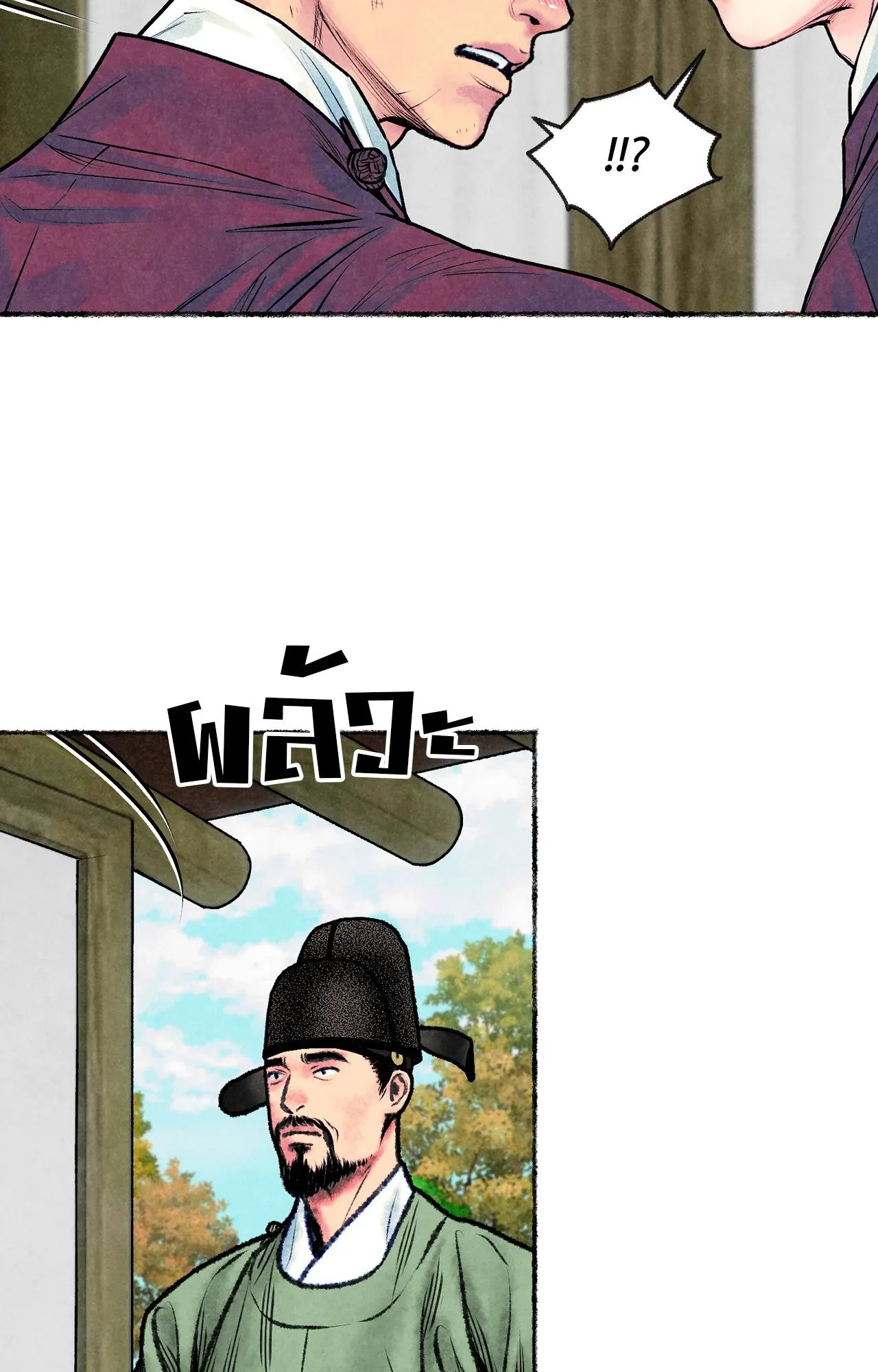 The Royal Bridegroom ตอนที่ 4054 The Royal Bridegroom ตอนที่ 4054