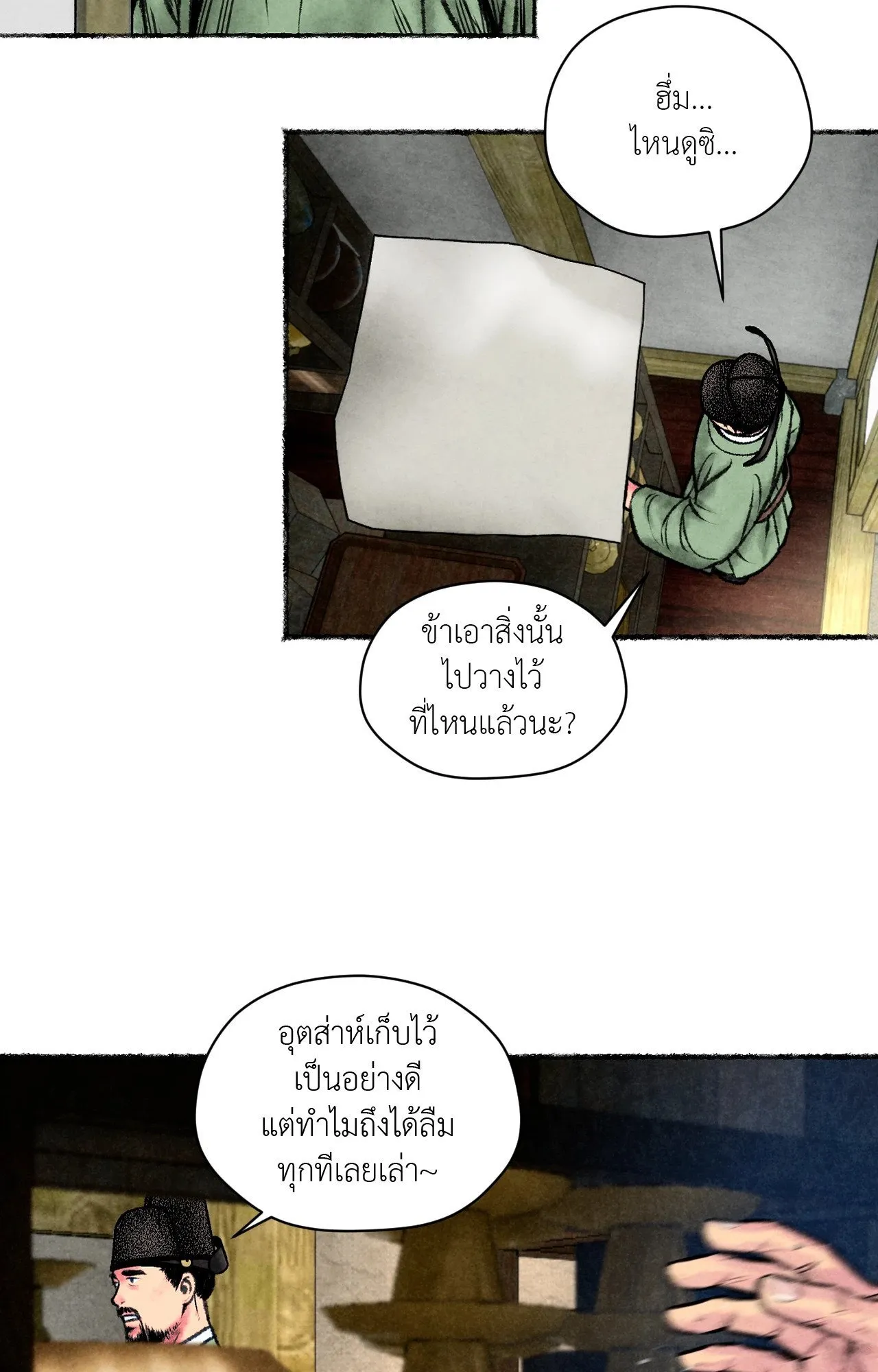 The Royal Bridegroom ตอนที่ 4055 The Royal Bridegroom ตอนที่ 4055