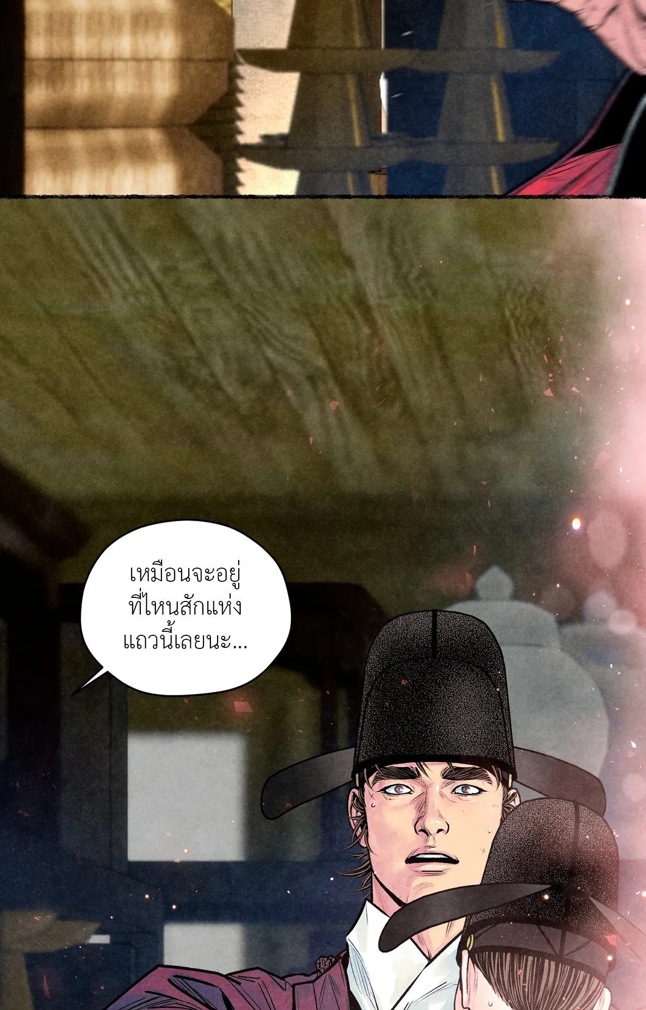 The Royal Bridegroom ตอนที่ 4056 The Royal Bridegroom ตอนที่ 4056