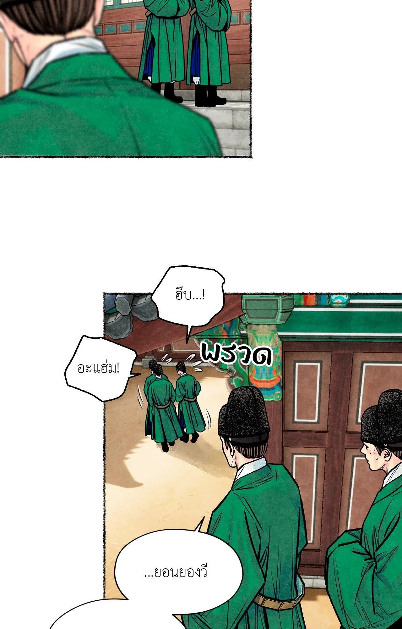 The Royal Bridegroom ตอนที่ 4104