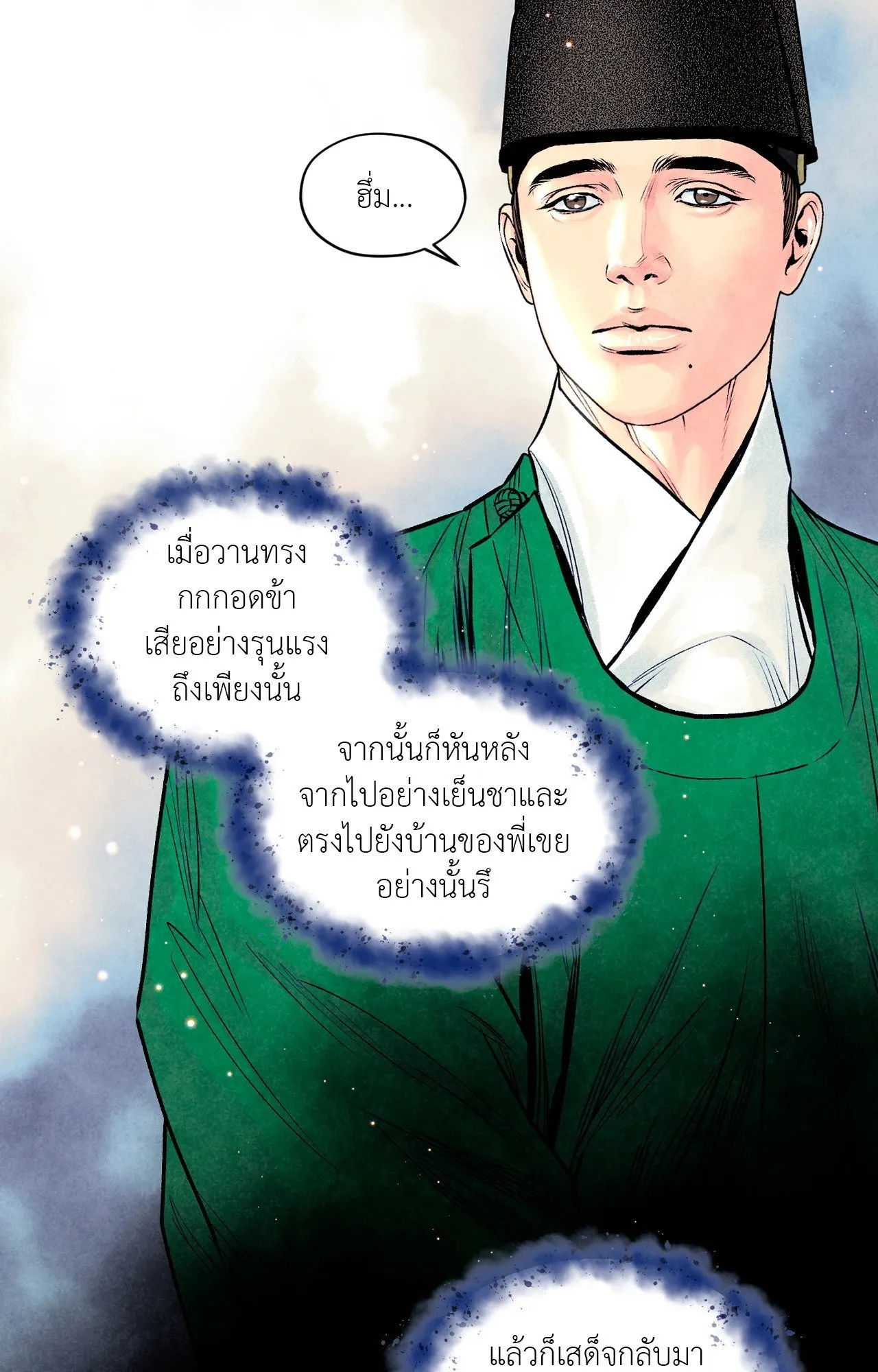 The Royal Bridegroom ตอนที่ 4106