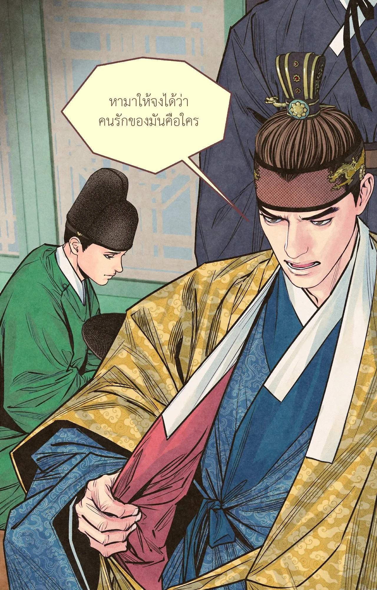 The Royal Bridegroom ตอนที่ 4108