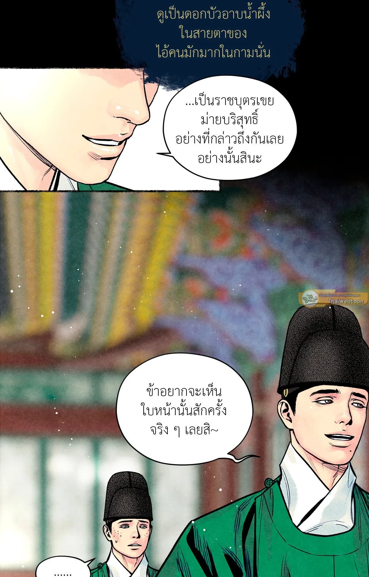 The Royal Bridegroom ตอนที่ 4111