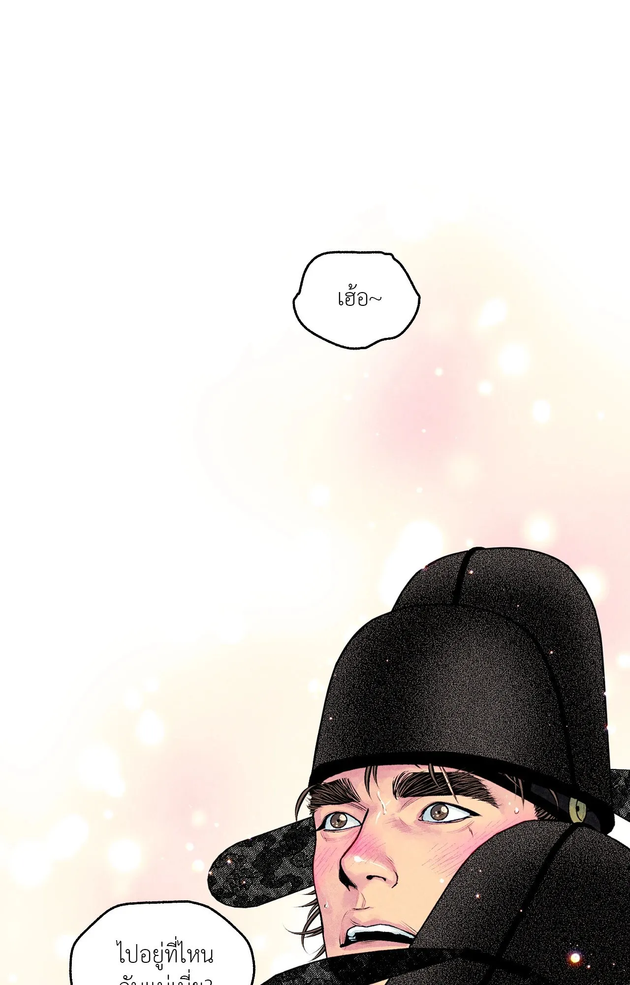 The Royal Bridegroom ตอนที่ 4115