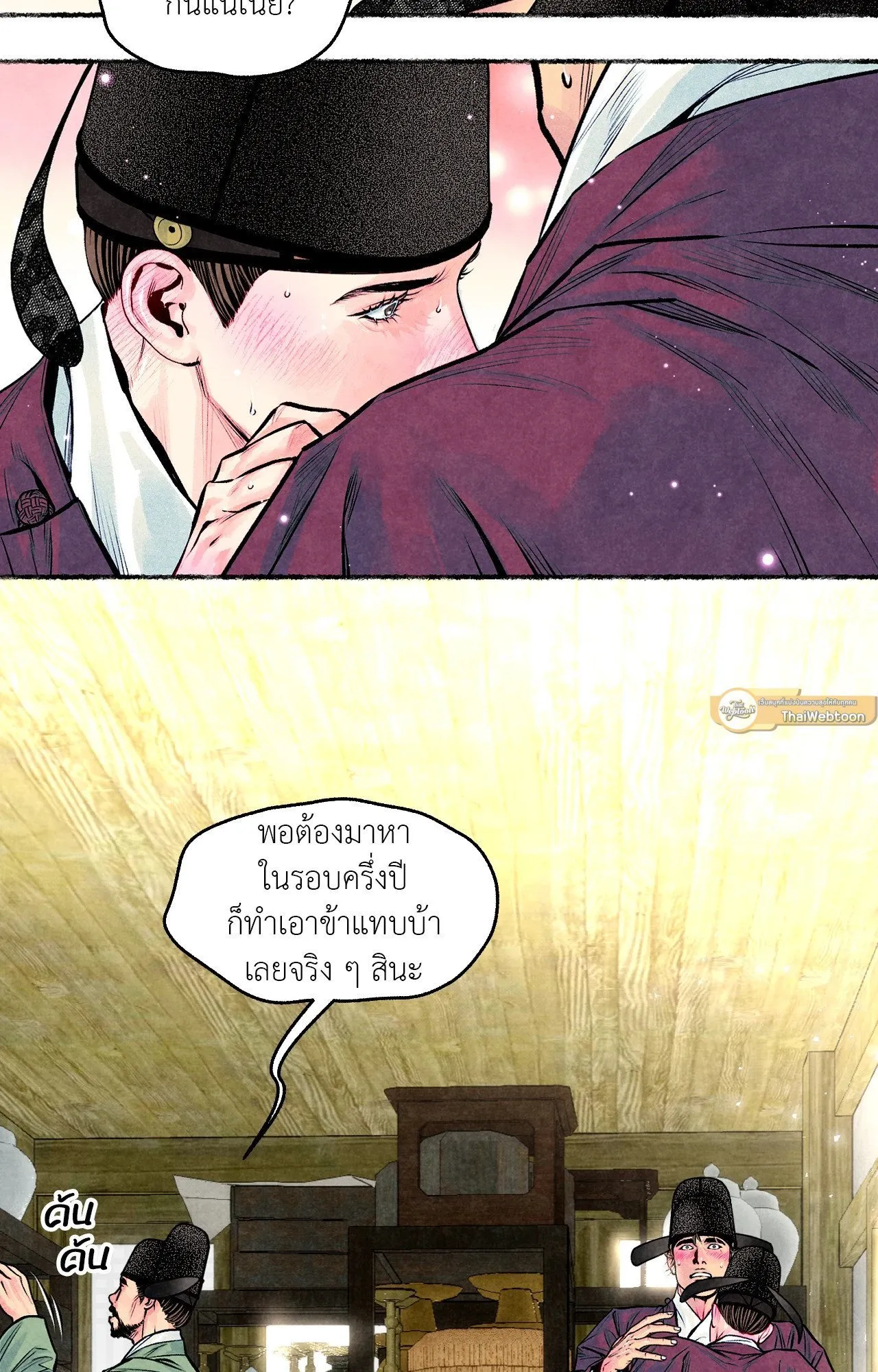 The Royal Bridegroom ตอนที่ 4116