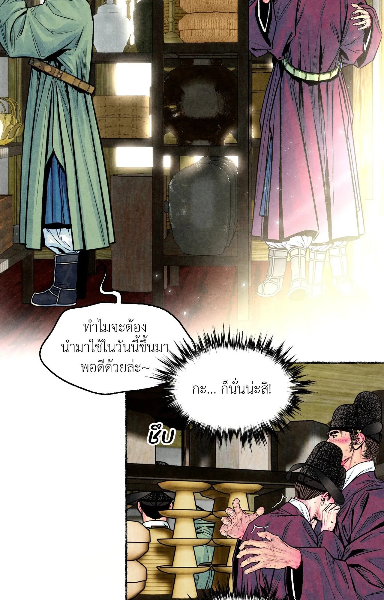 The Royal Bridegroom ตอนที่ 4117