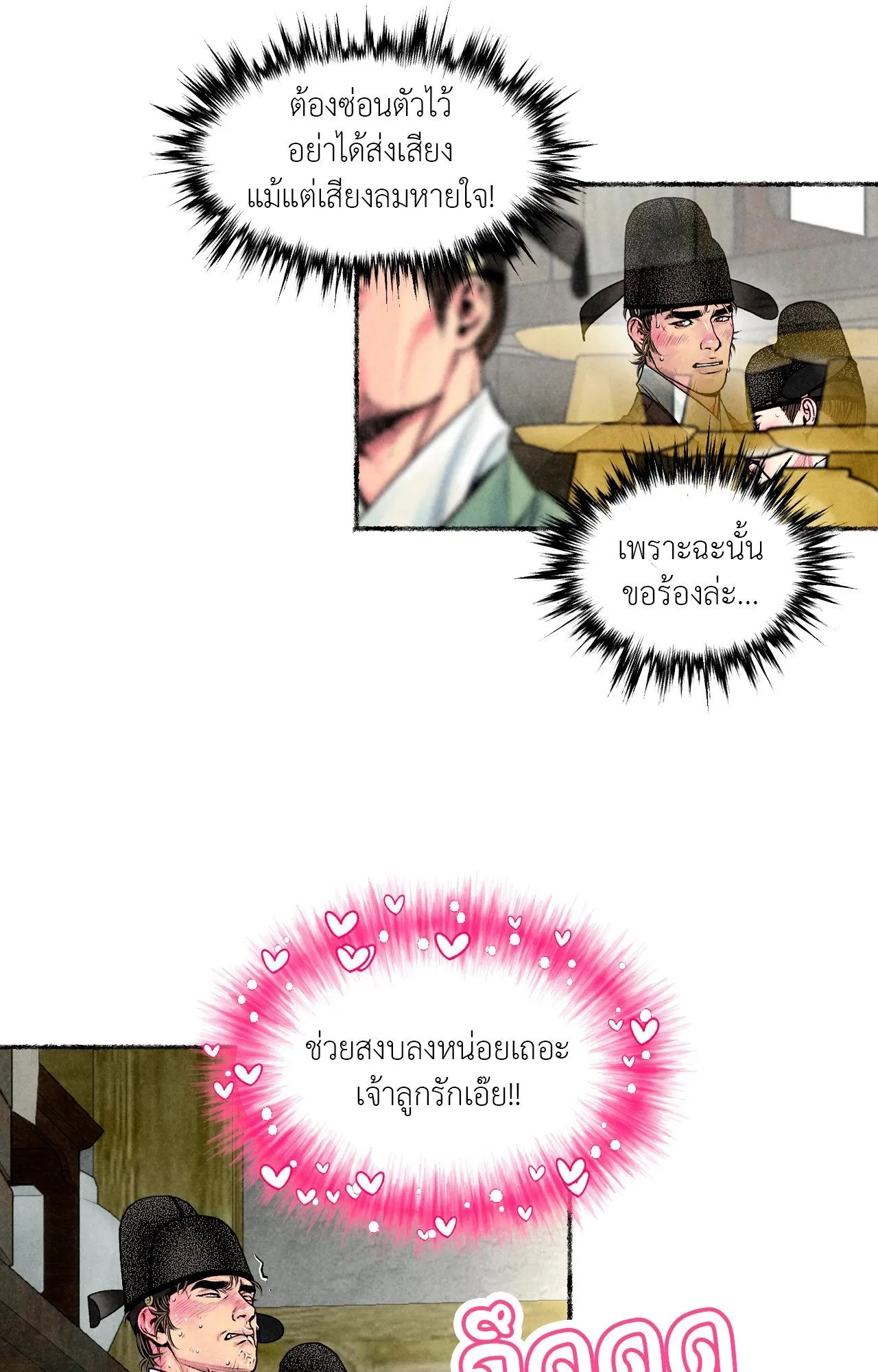 The Royal Bridegroom ตอนที่ 4119