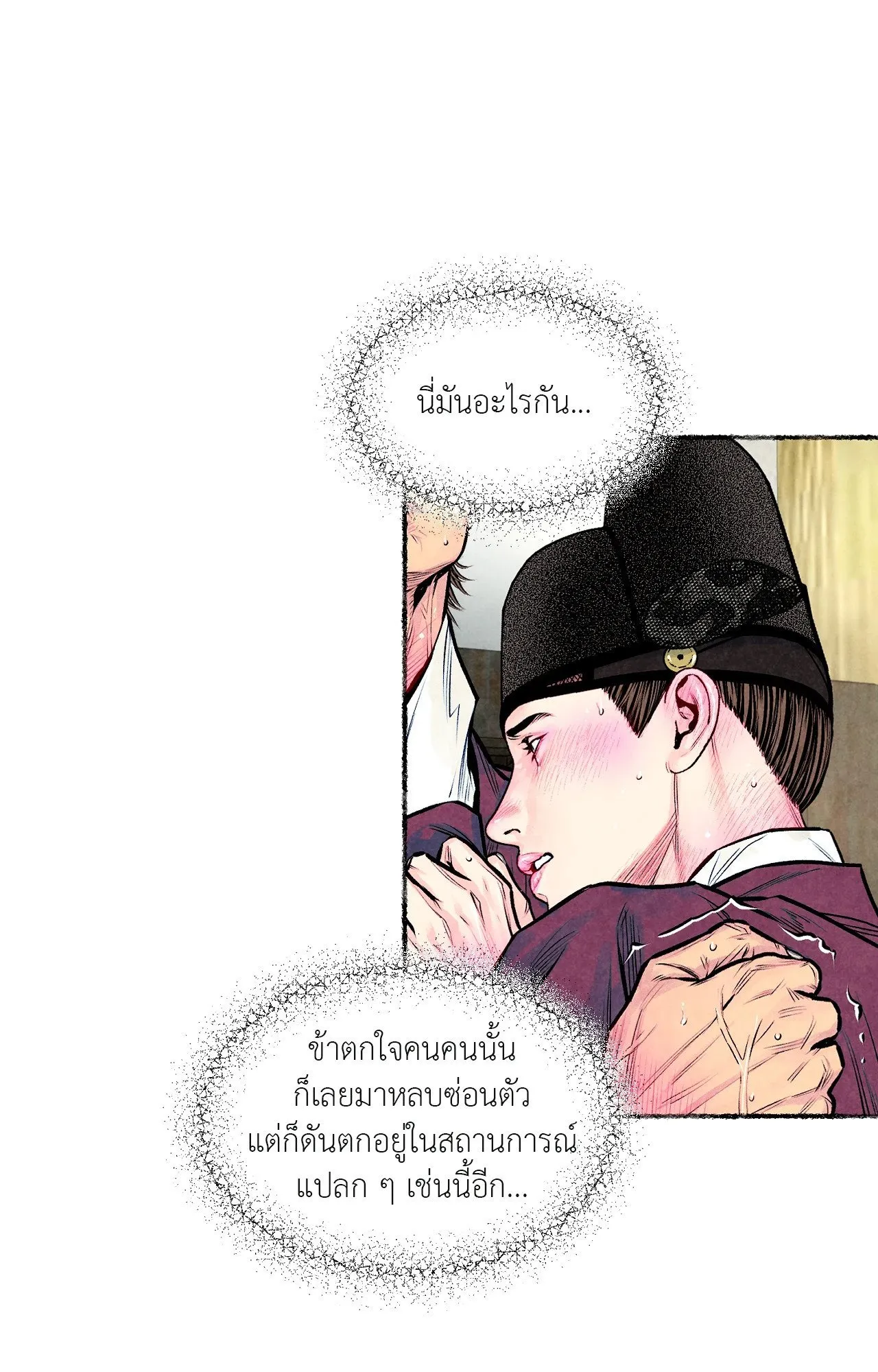 The Royal Bridegroom ตอนที่ 4121