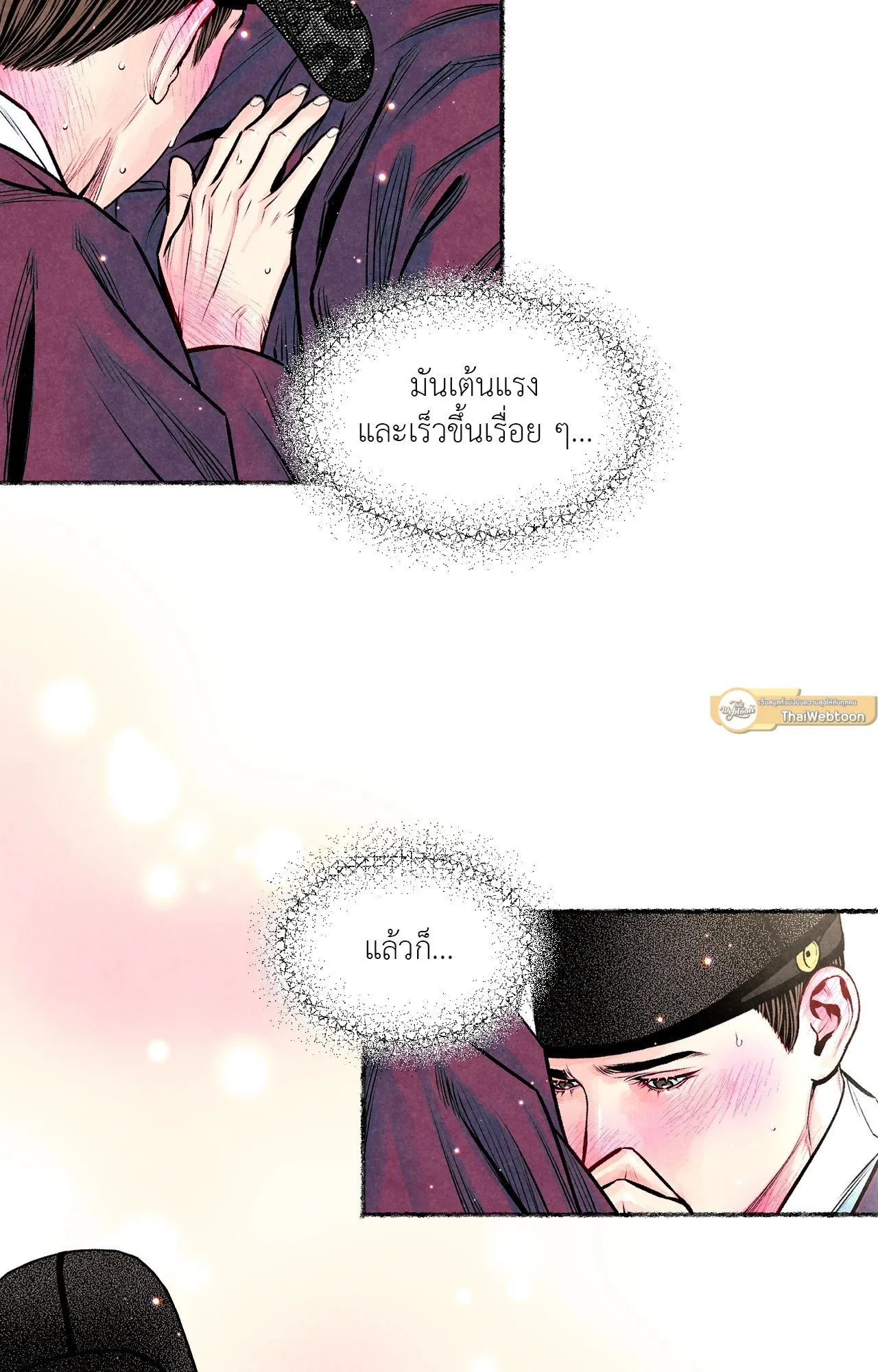 The Royal Bridegroom ตอนที่ 4123