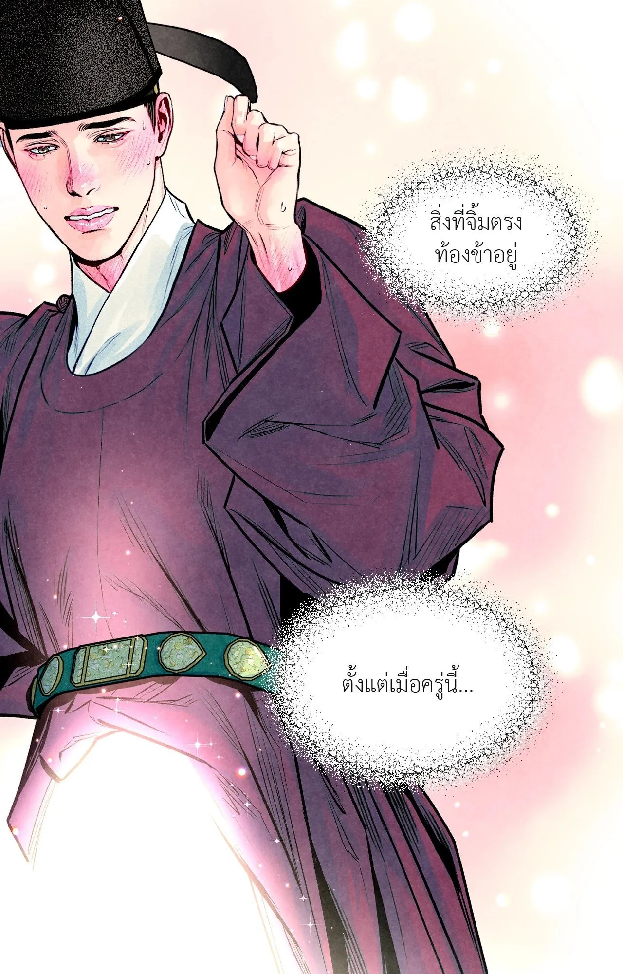 The Royal Bridegroom ตอนที่ 4124