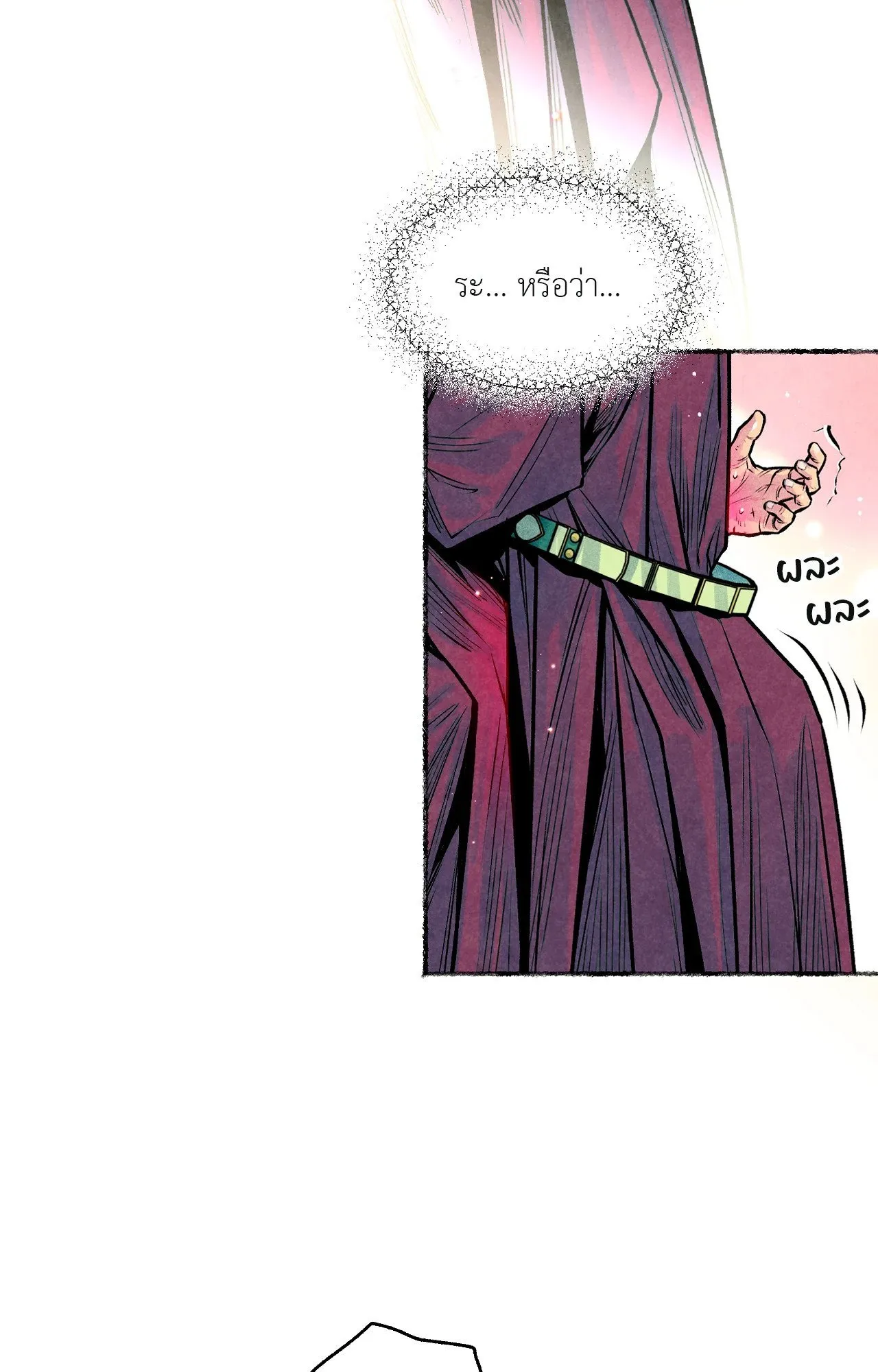 The Royal Bridegroom ตอนที่ 4125