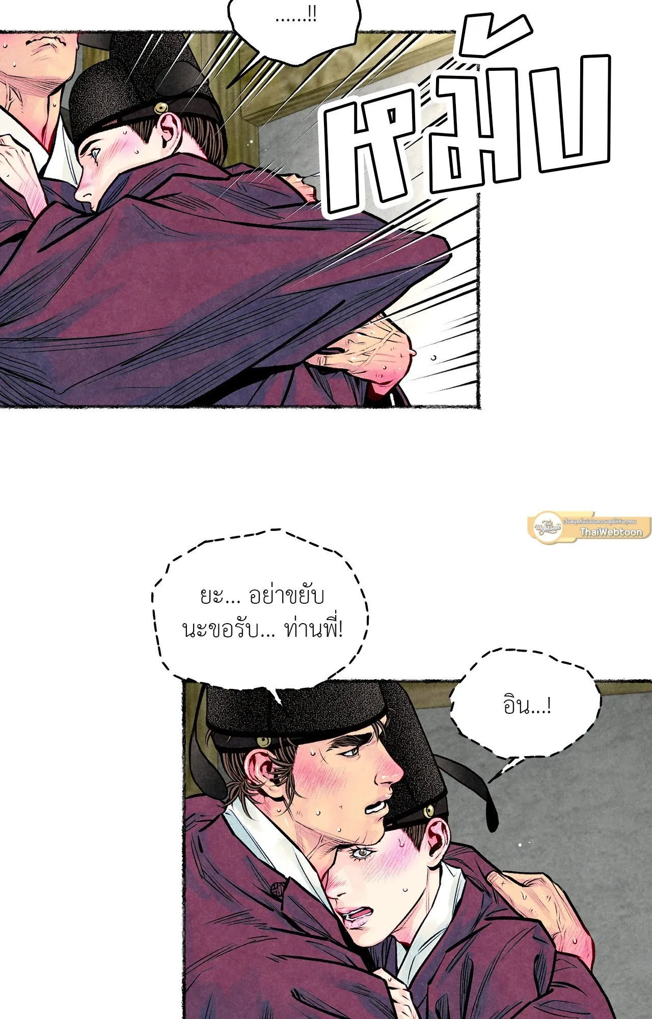 The Royal Bridegroom ตอนที่ 4126