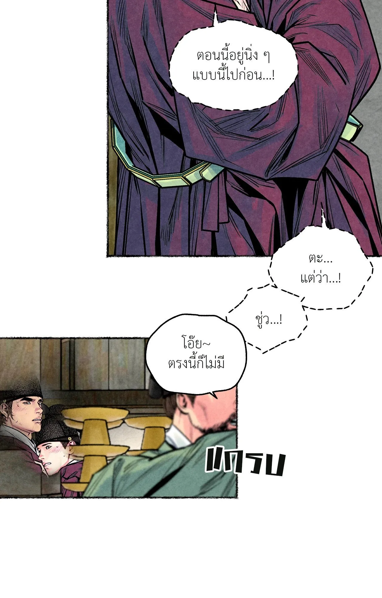 The Royal Bridegroom ตอนที่ 4127