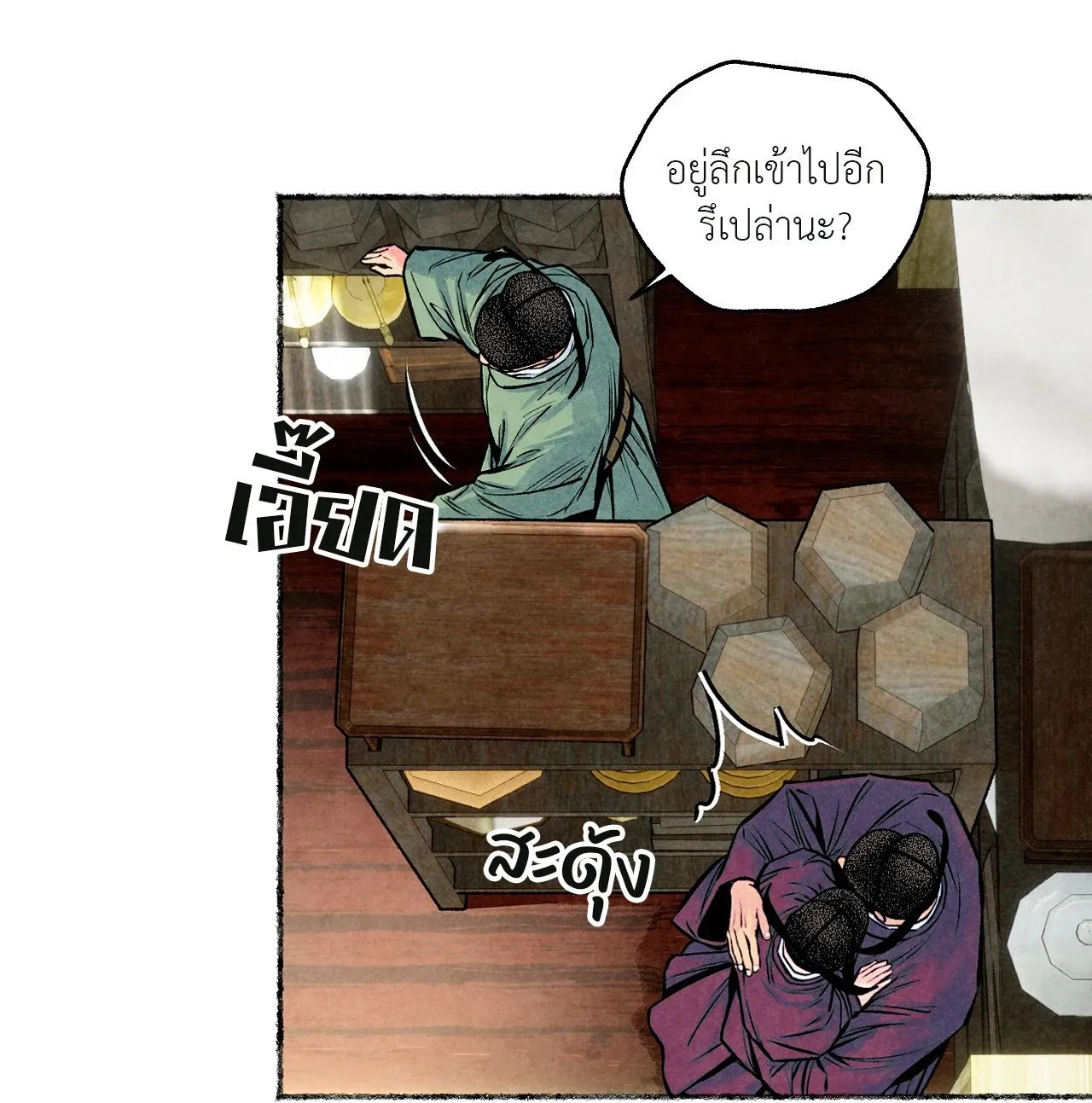 The Royal Bridegroom ตอนที่ 4128