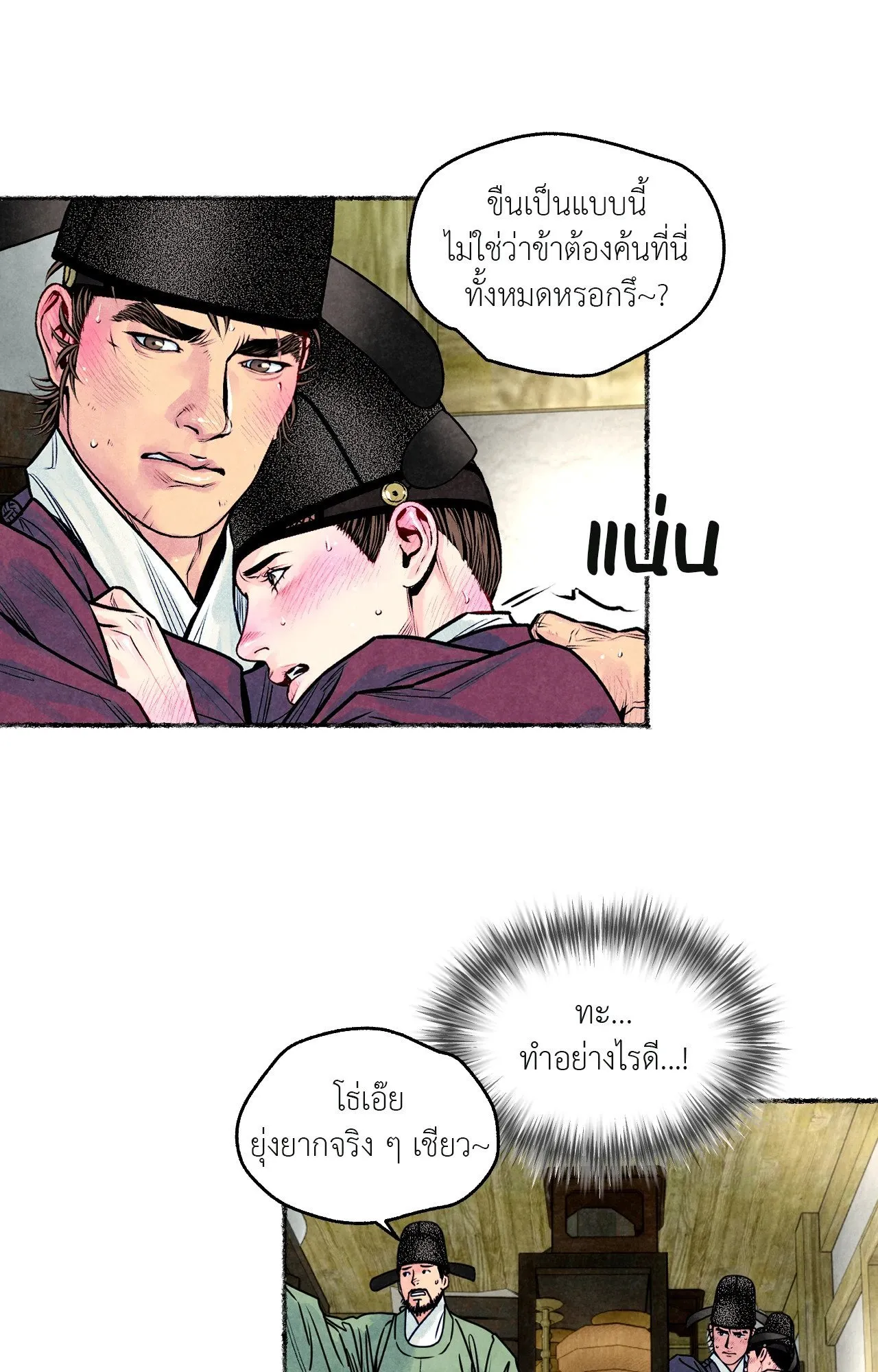 The Royal Bridegroom ตอนที่ 4129
